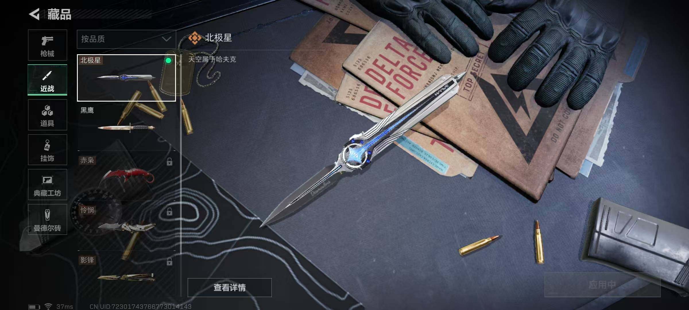SJZEY320447三角洲行动账号详情图17