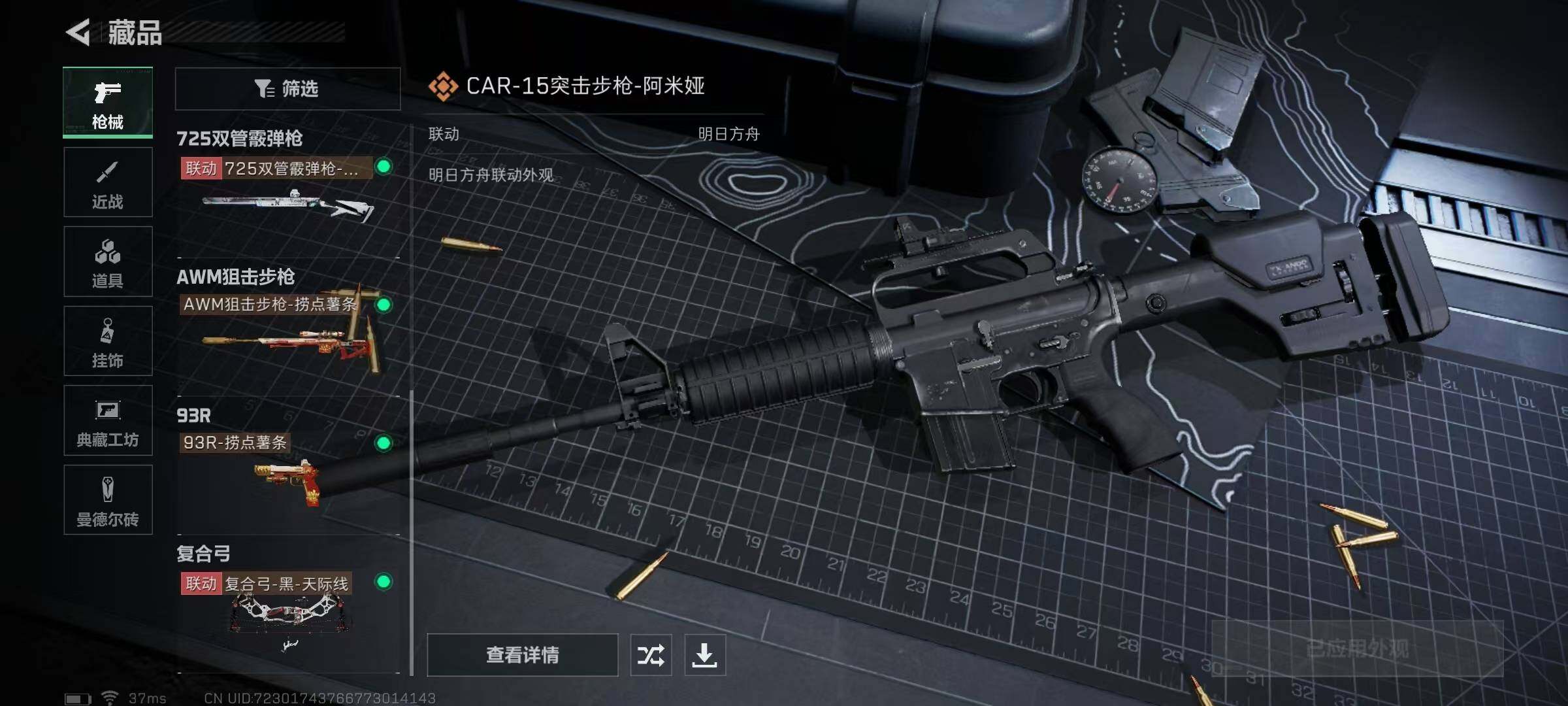 SJZEY320447三角洲行动账号详情图18