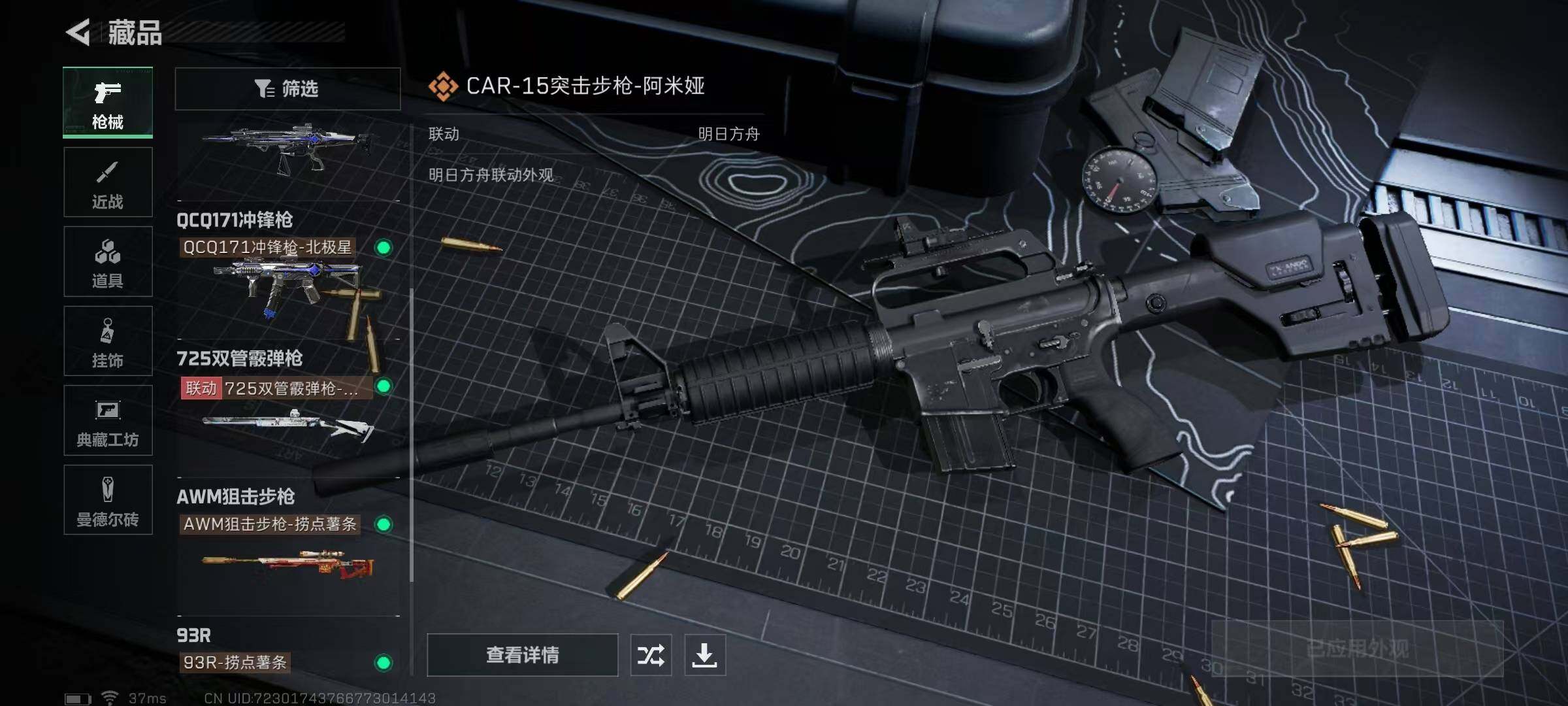 SJZEY320447三角洲行动账号详情图19