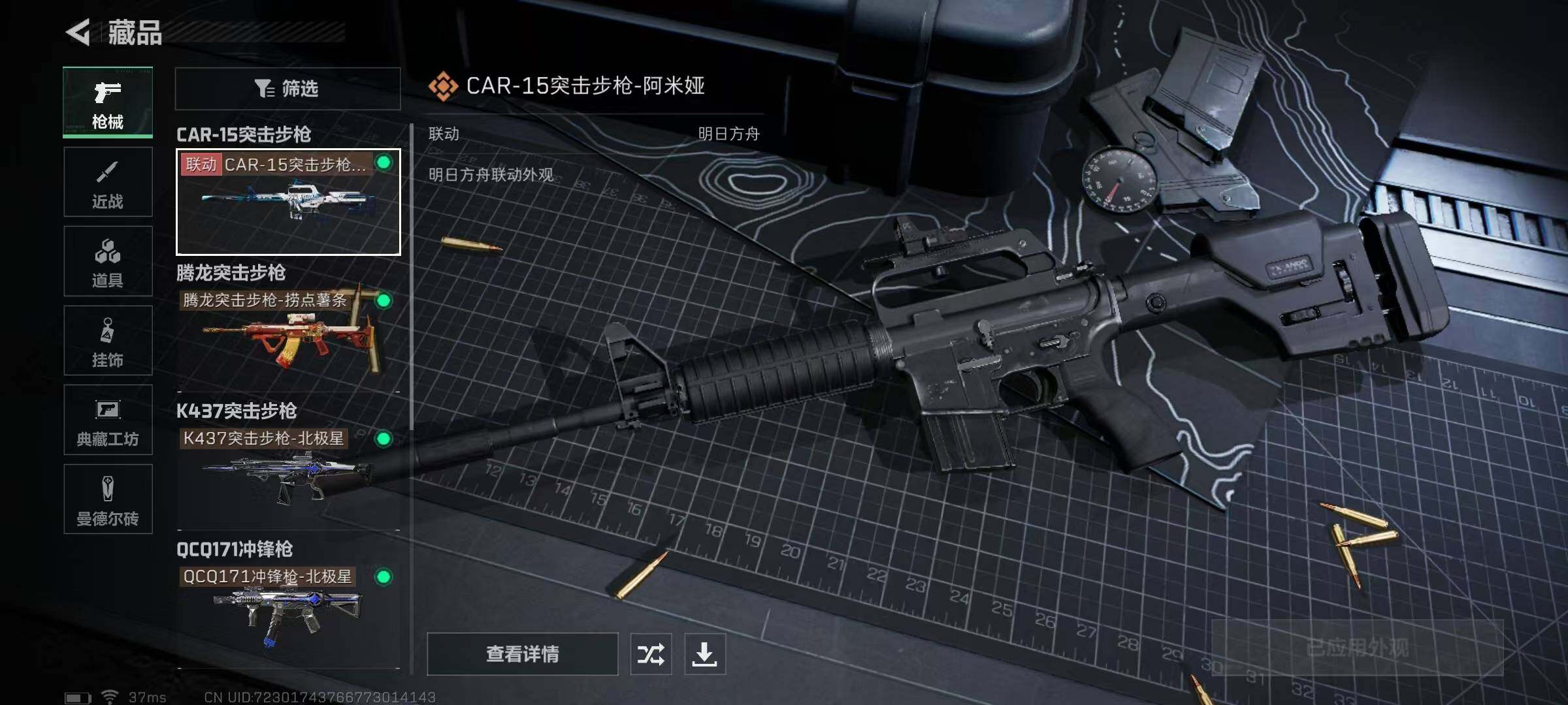 SJZEY320447三角洲行动账号详情图20