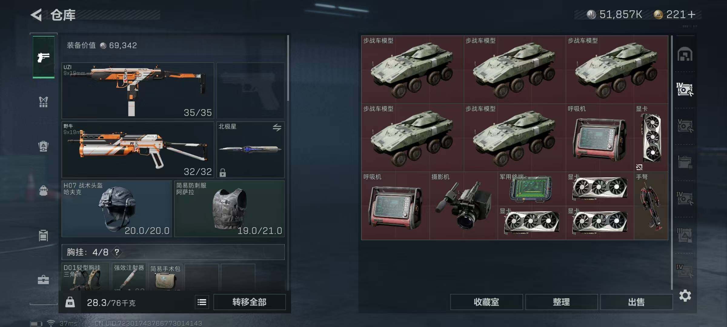 SJZEY320447三角洲行动账号详情图22