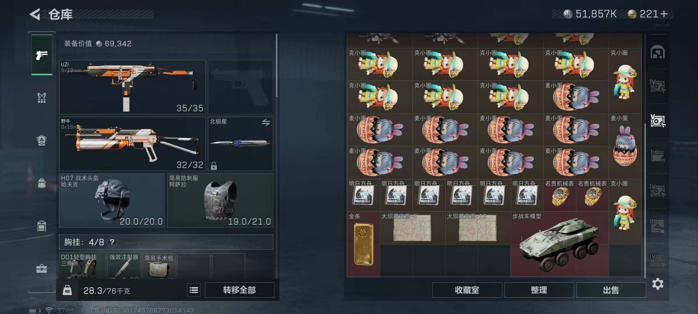 SJZEY320447三角洲行动账号详情图23