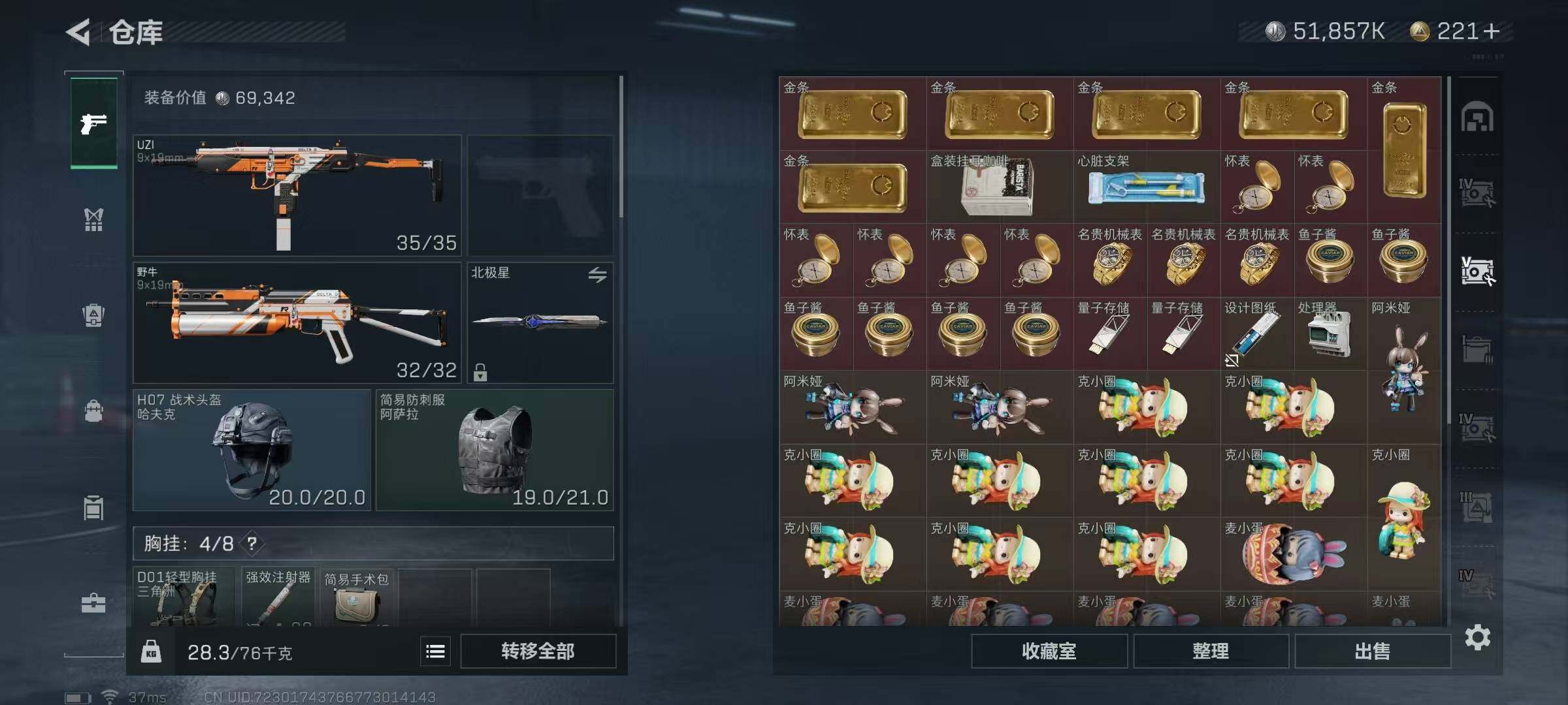 SJZEY320447三角洲行动账号详情图24