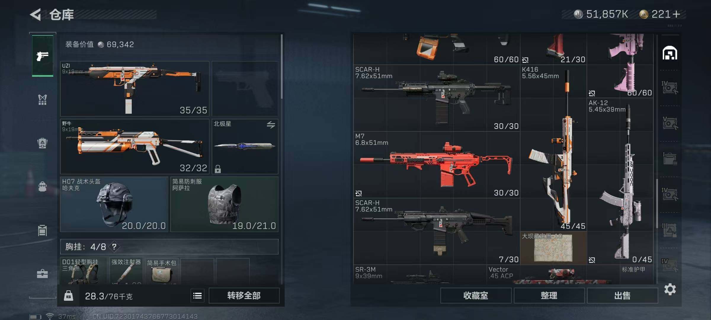 SJZEY320447三角洲行动账号详情图25