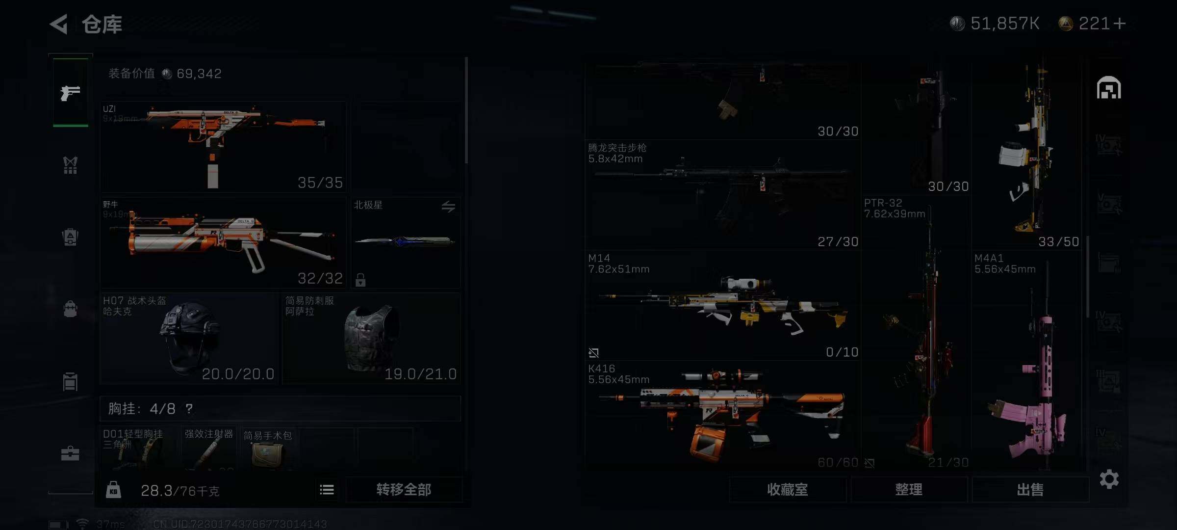 SJZEY320447三角洲行动账号详情图26