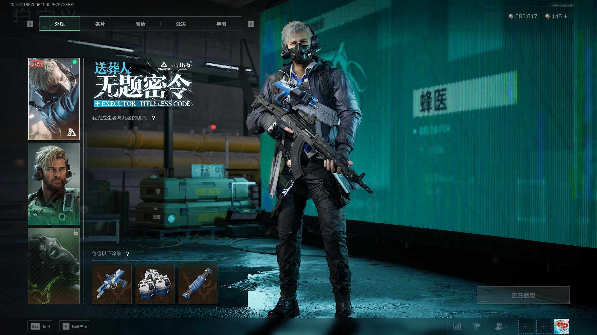 SJZLXY320390三角洲行动账号详情图4