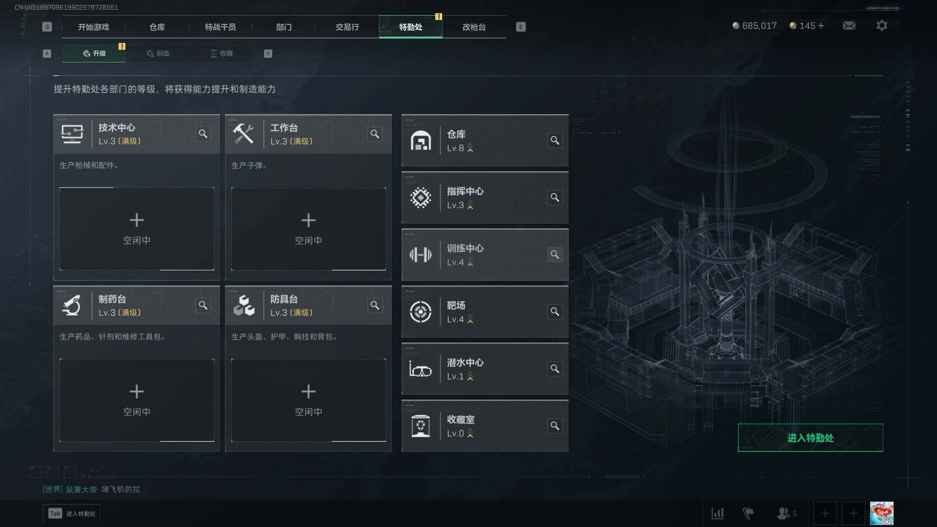 SJZLXY320390三角洲行动账号详情图10