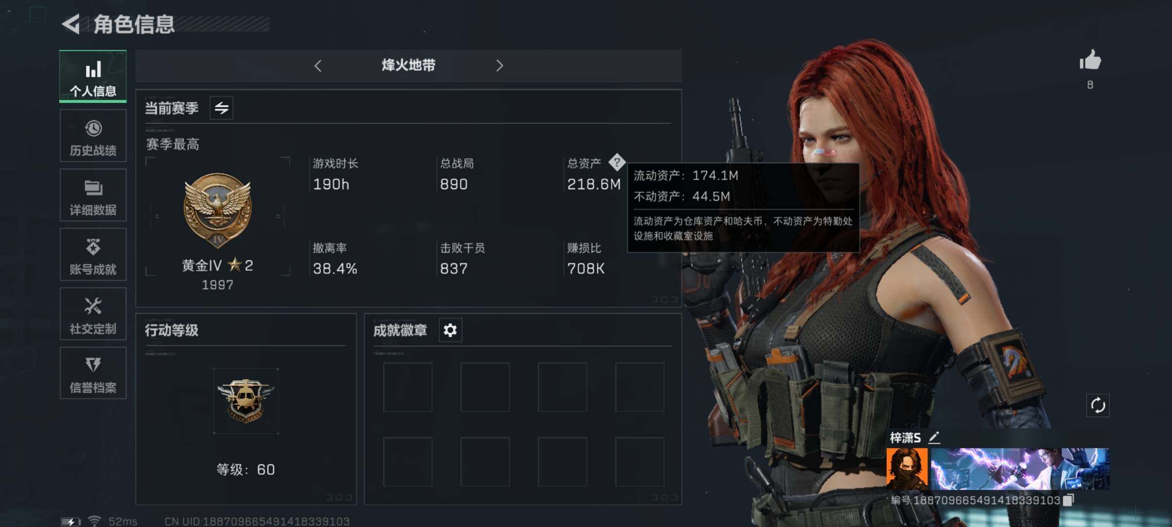 三角洲行动账号QQ[10825734]【7体6负·210M高额资产号】【Q区三端互通】【可二次】ASYs2830-特勤处：仓库8级/训练中心7级/靶场6级-总资产218.6M-哈夫币5719W-烽火等级：60级【勾选了