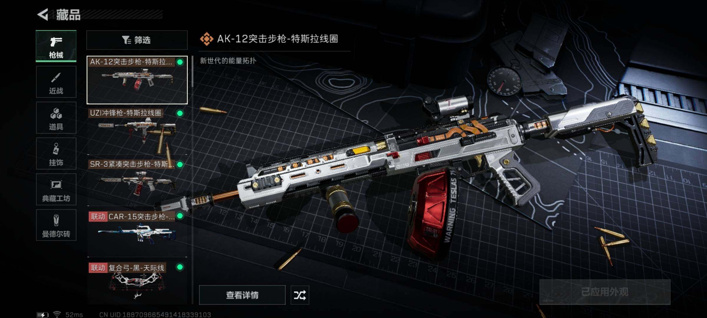 SJZYXS323226三角洲行动账号详情图5
