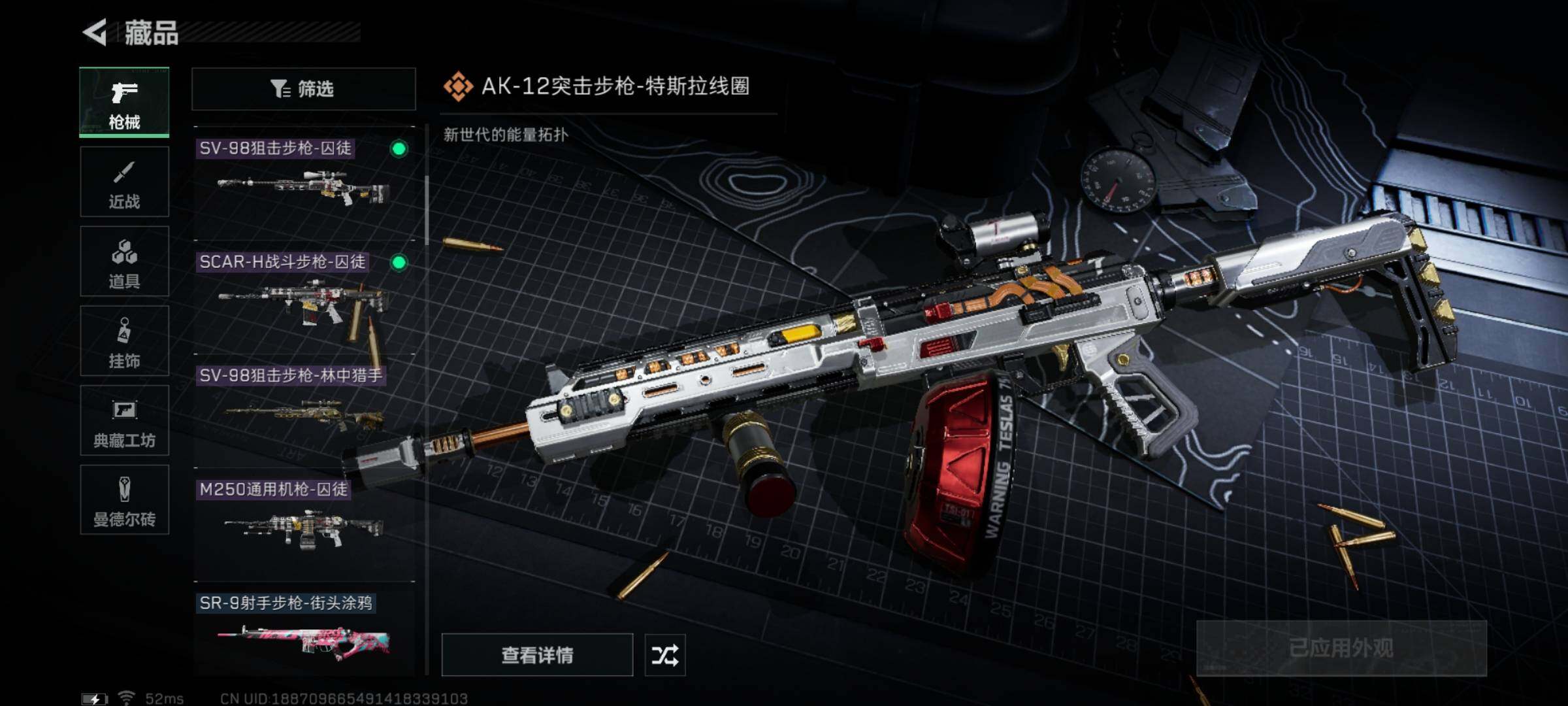 SJZYXS323226三角洲行动账号详情图6