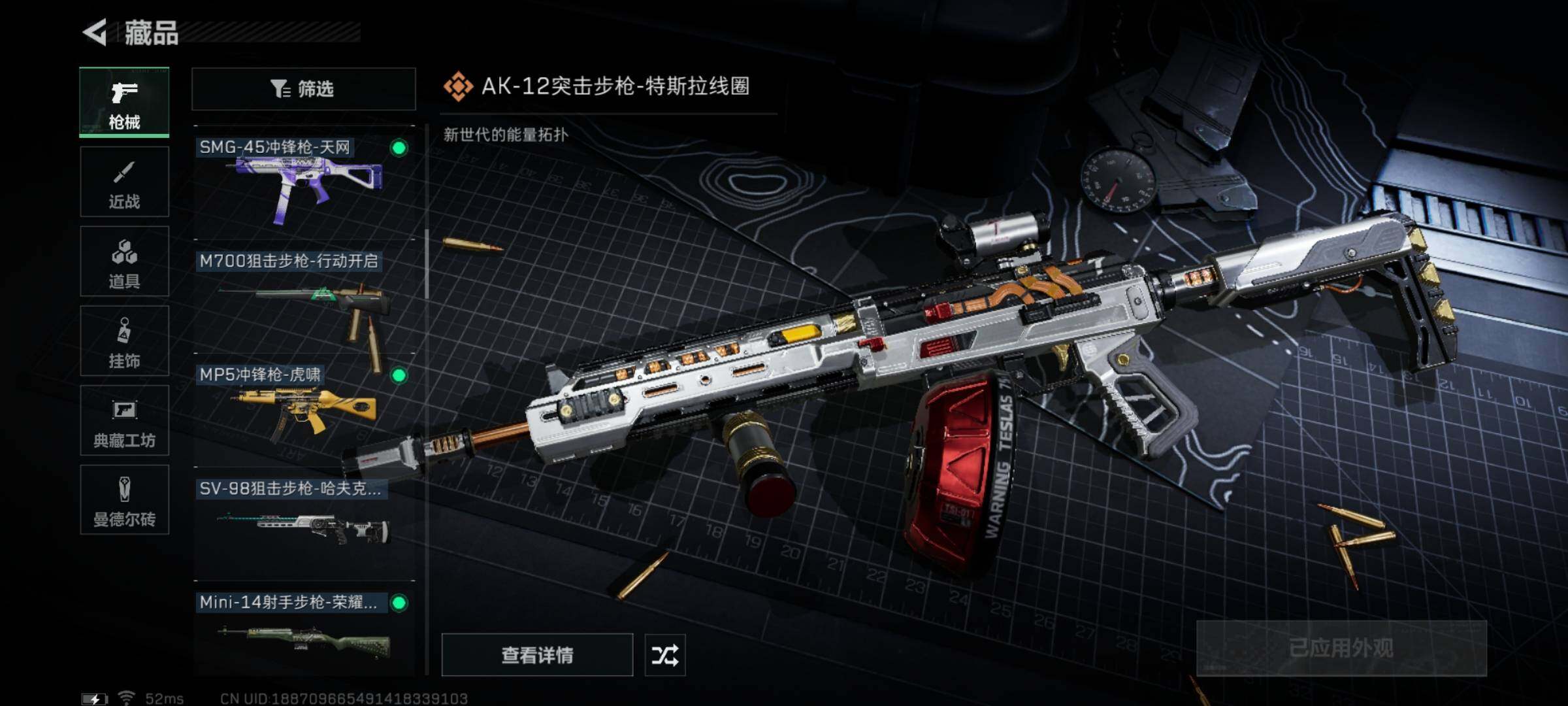 SJZYXS323226三角洲行动账号详情图7