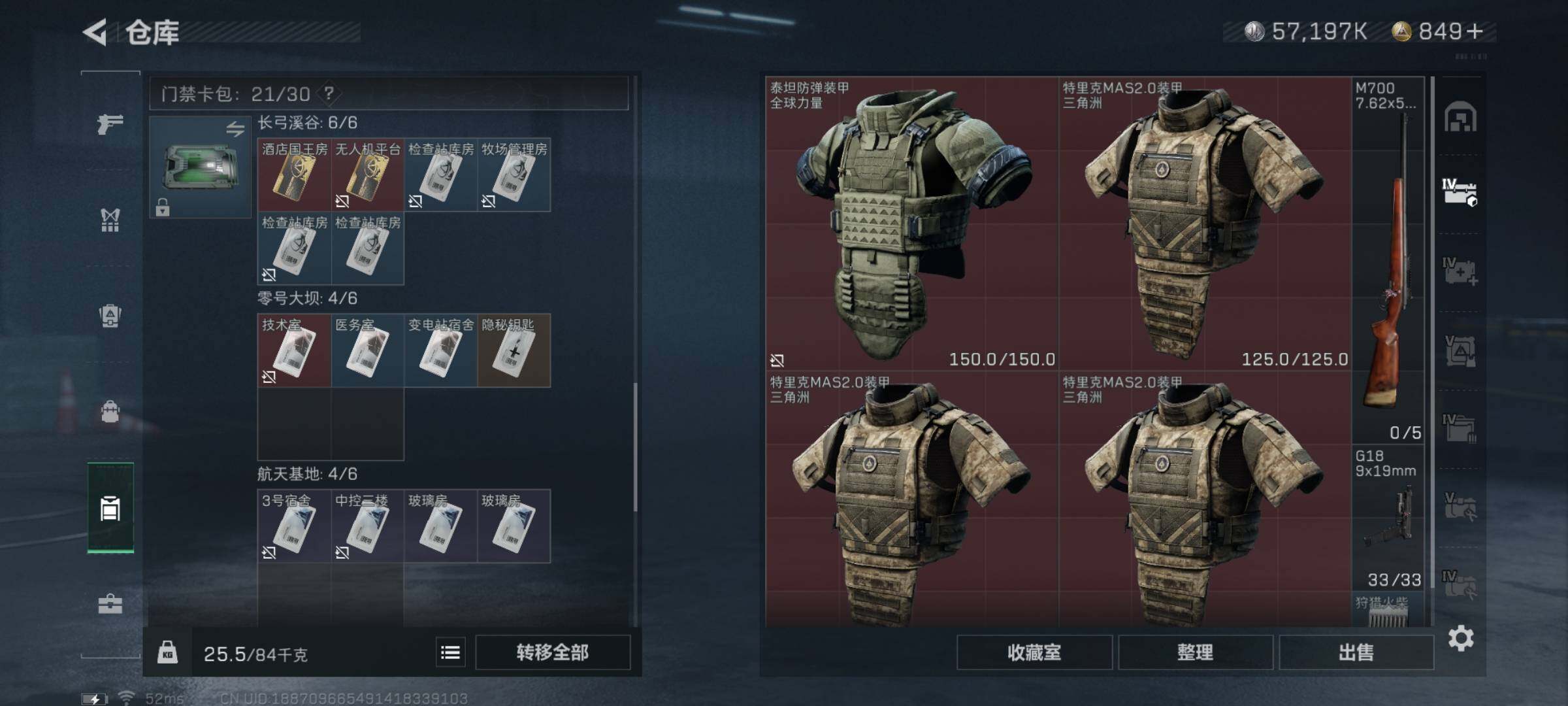 SJZYXS323226三角洲行动账号详情图11
