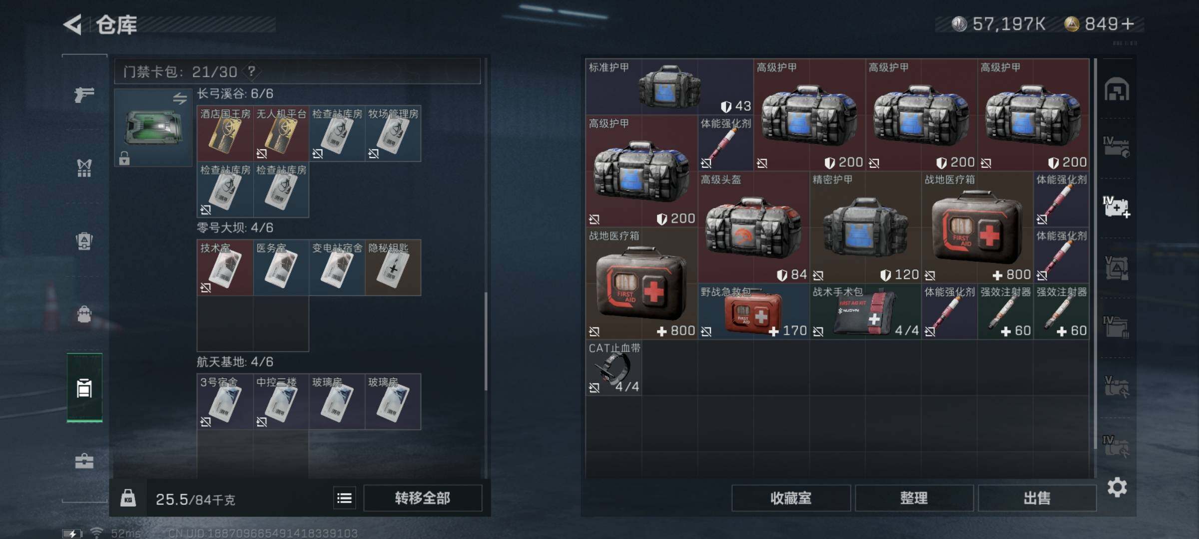SJZYXS323226三角洲行动账号详情图12