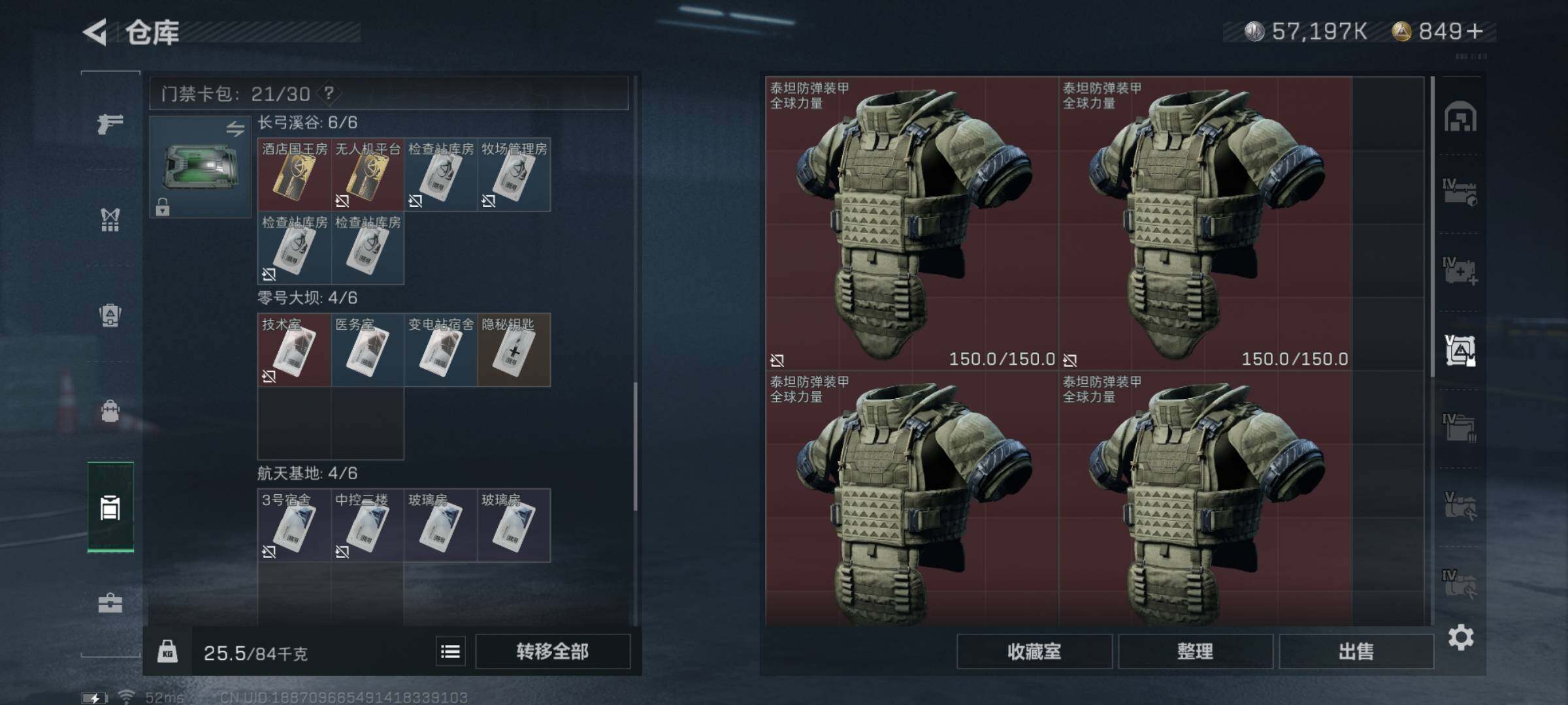 SJZYXS323226三角洲行动账号详情图13