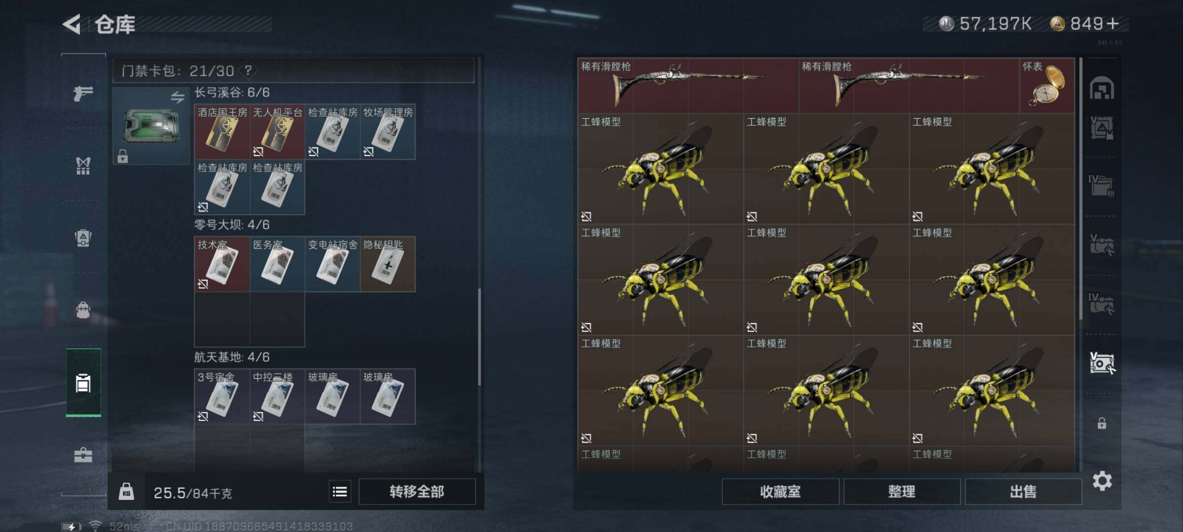SJZYXS323226三角洲行动账号详情图17