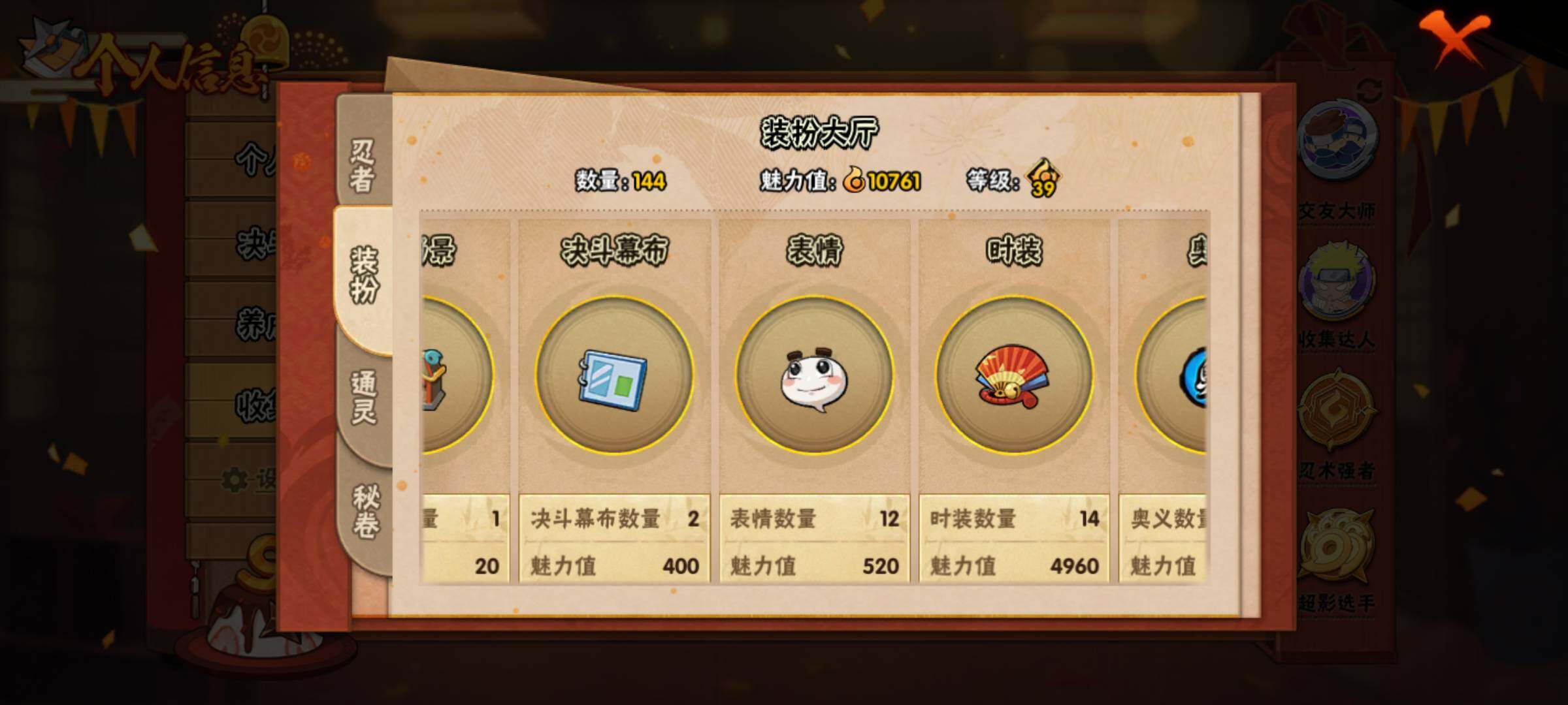 HYJM321058火影忍者账号详情图15 HYJM321058火影忍者账号详情图15