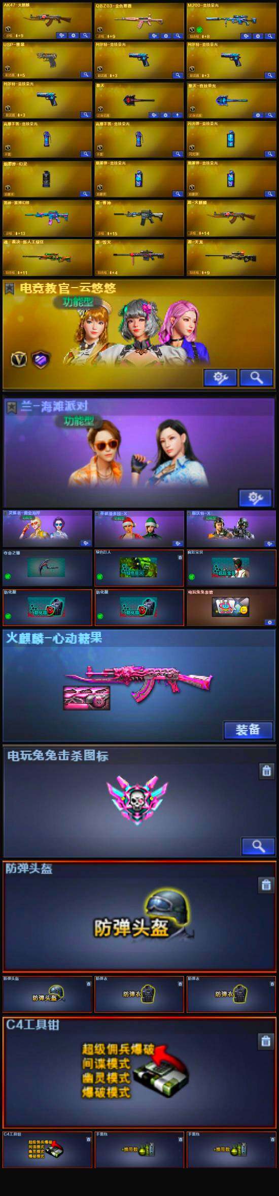 CFLX322273穿越火线账号详情图4 CFLX322273穿越火线账号详情图4
