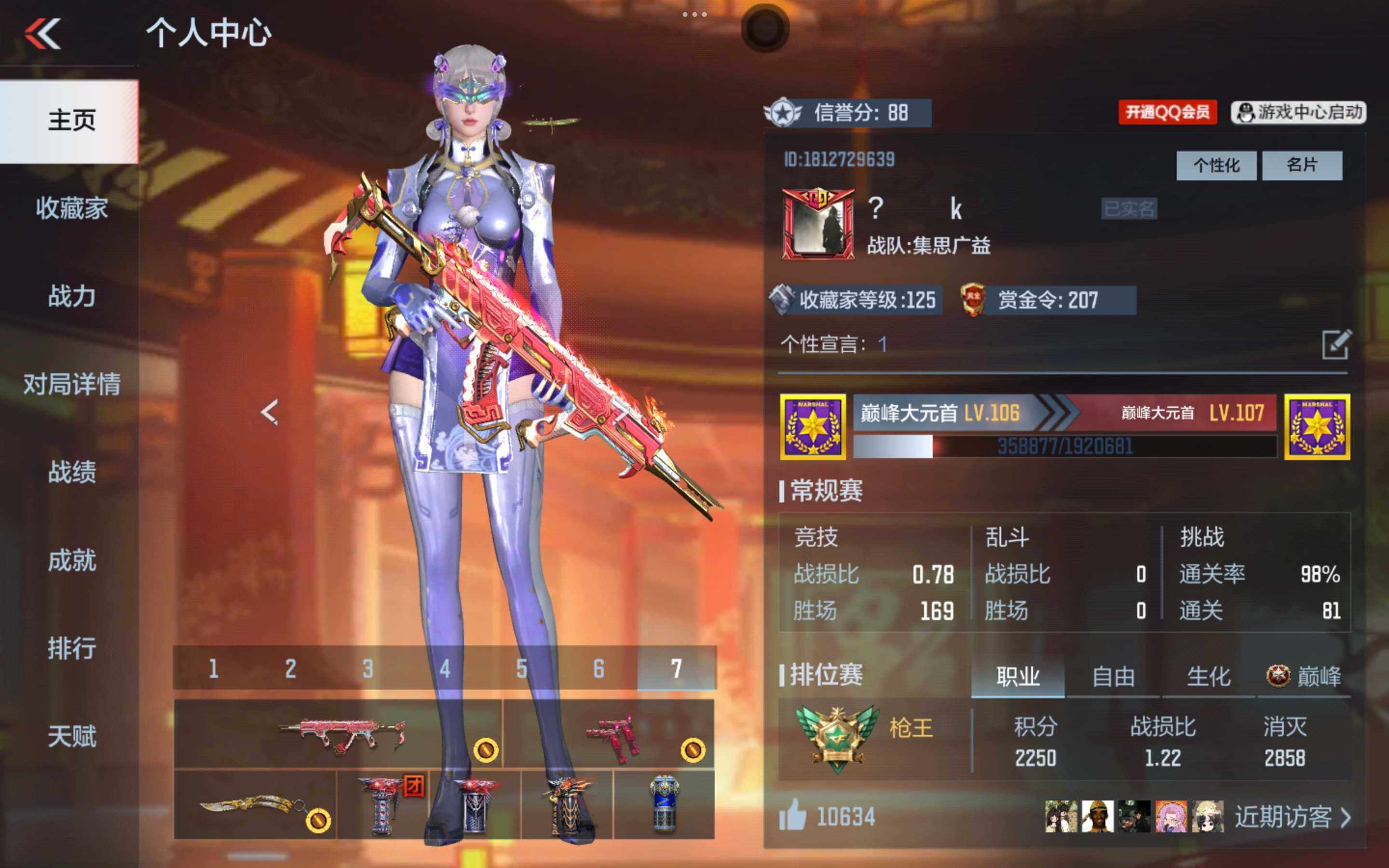 CFMXS343032枪战王者账号详情图2