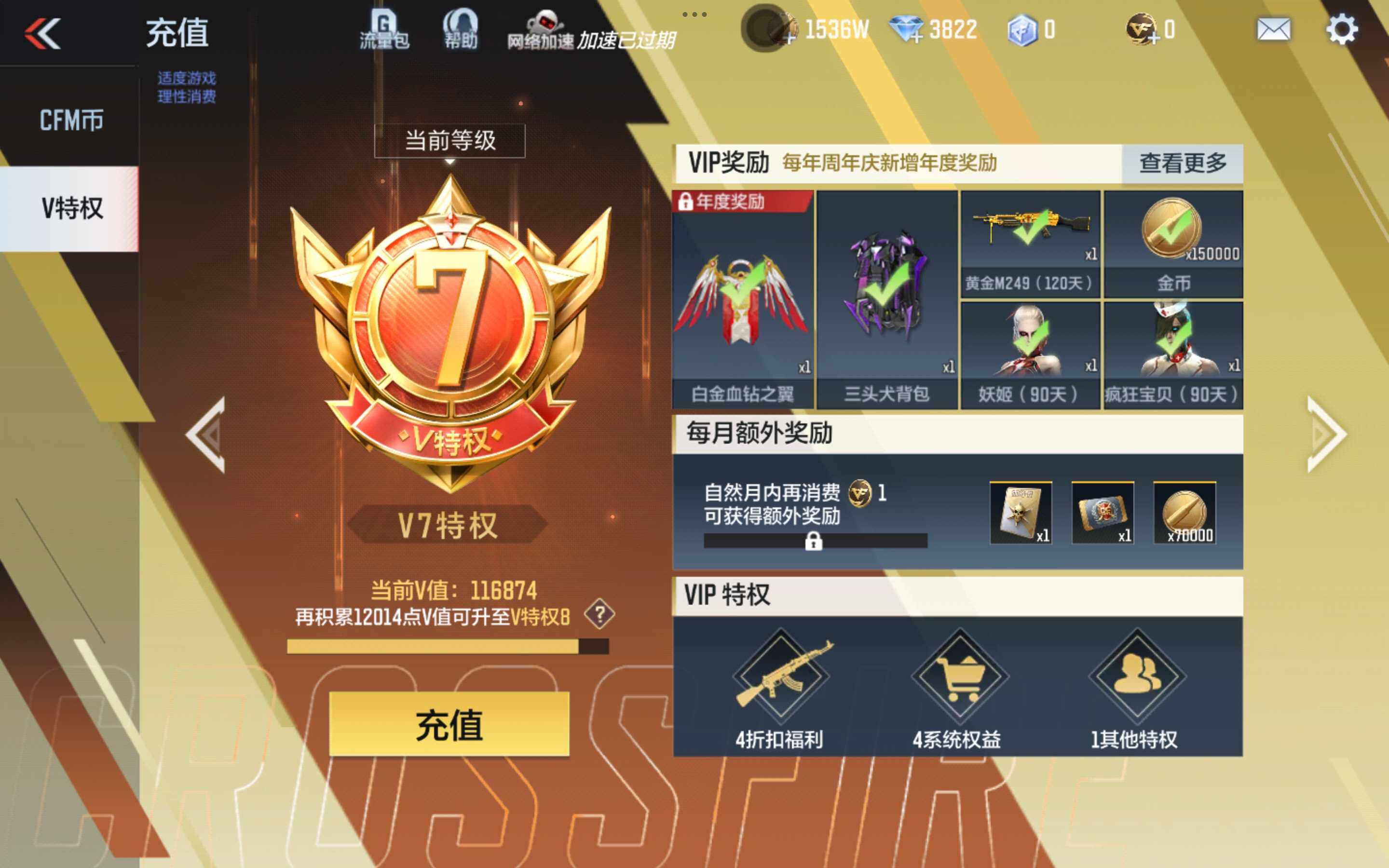 CFMXS343032枪战王者账号详情图3