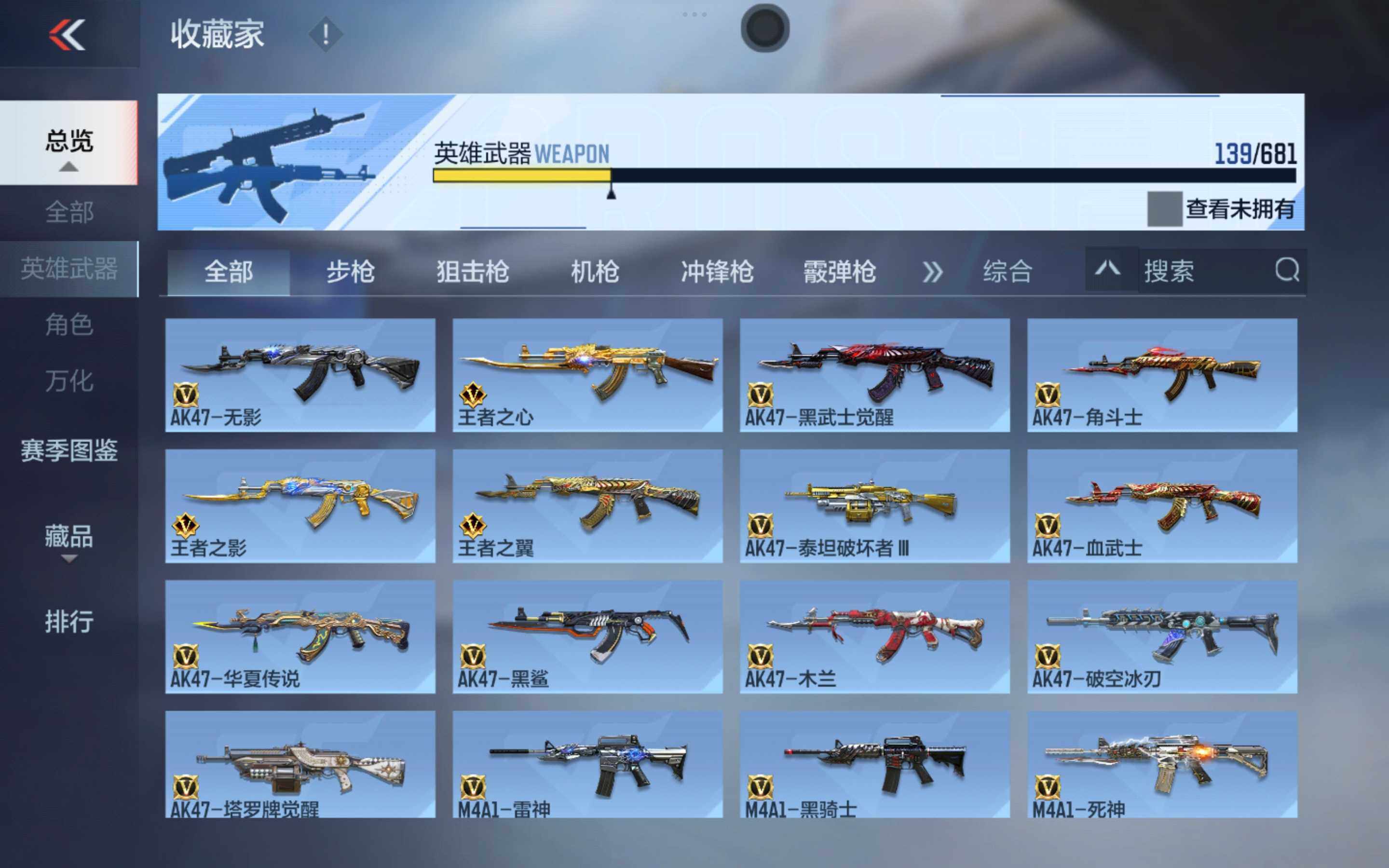 CFMXS343032枪战王者账号详情图7