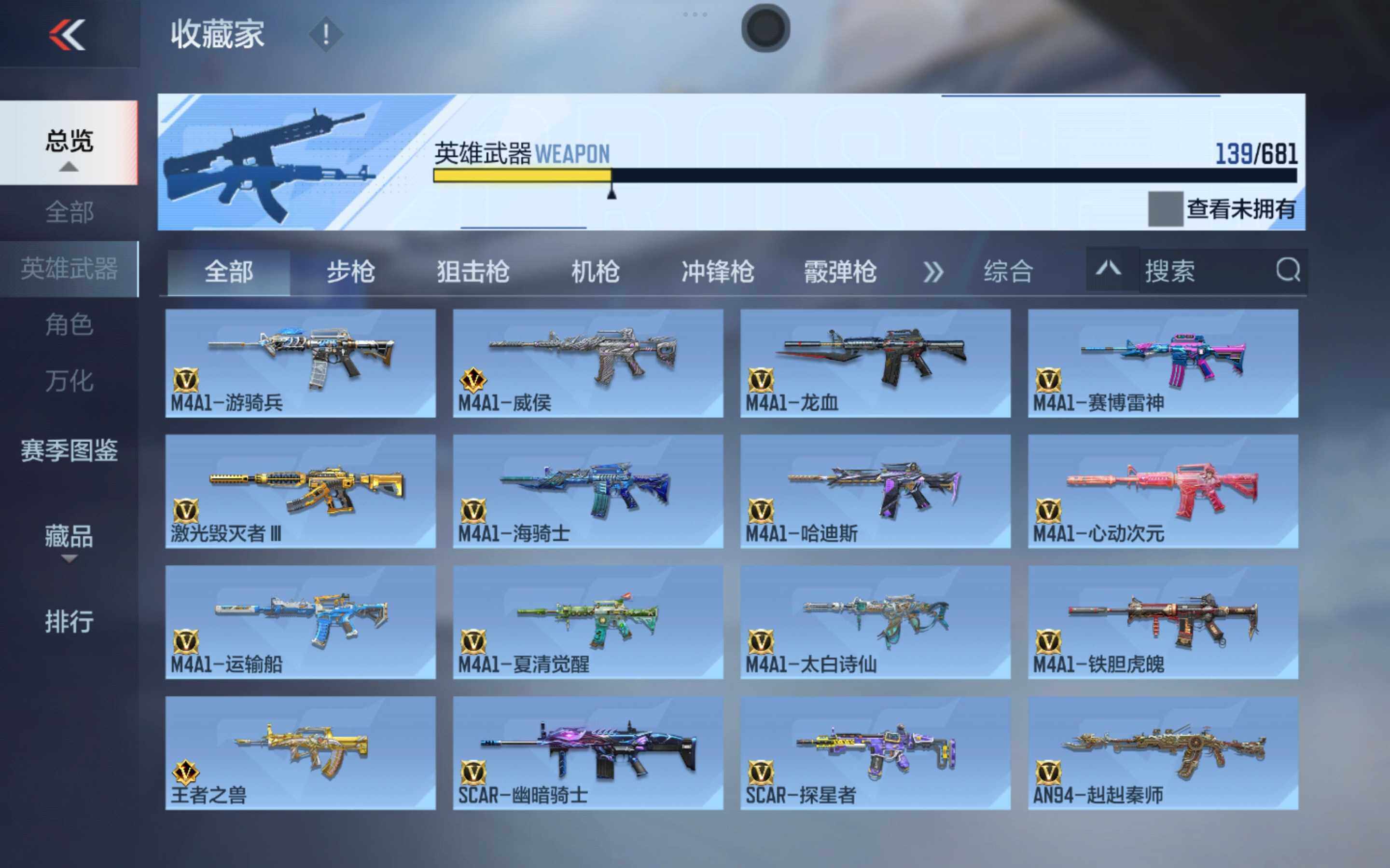 CFMXS343032枪战王者账号详情图8