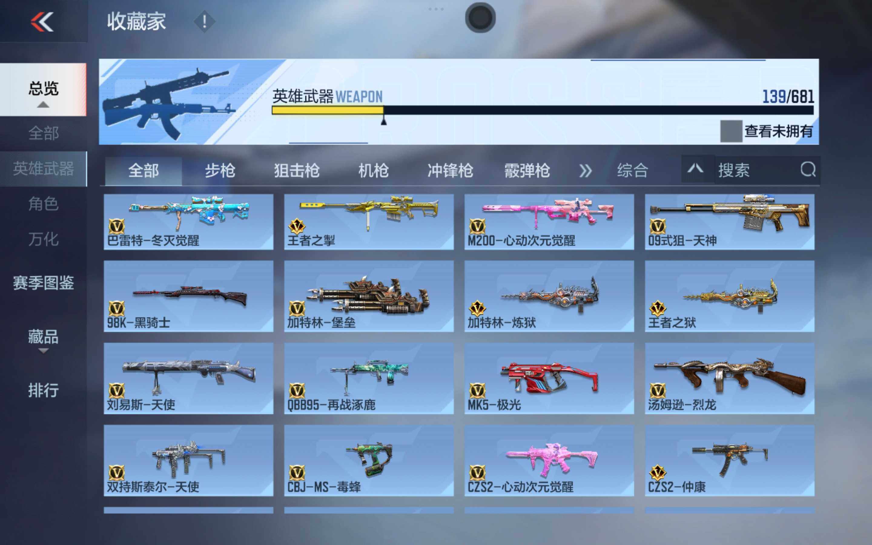 CFMXS343032枪战王者账号详情图10