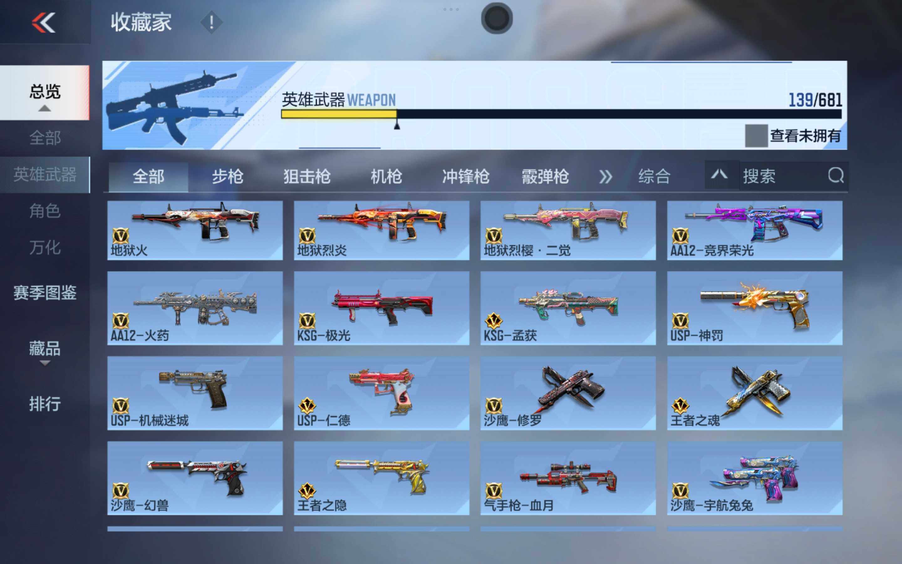 CFMXS343032枪战王者账号详情图11