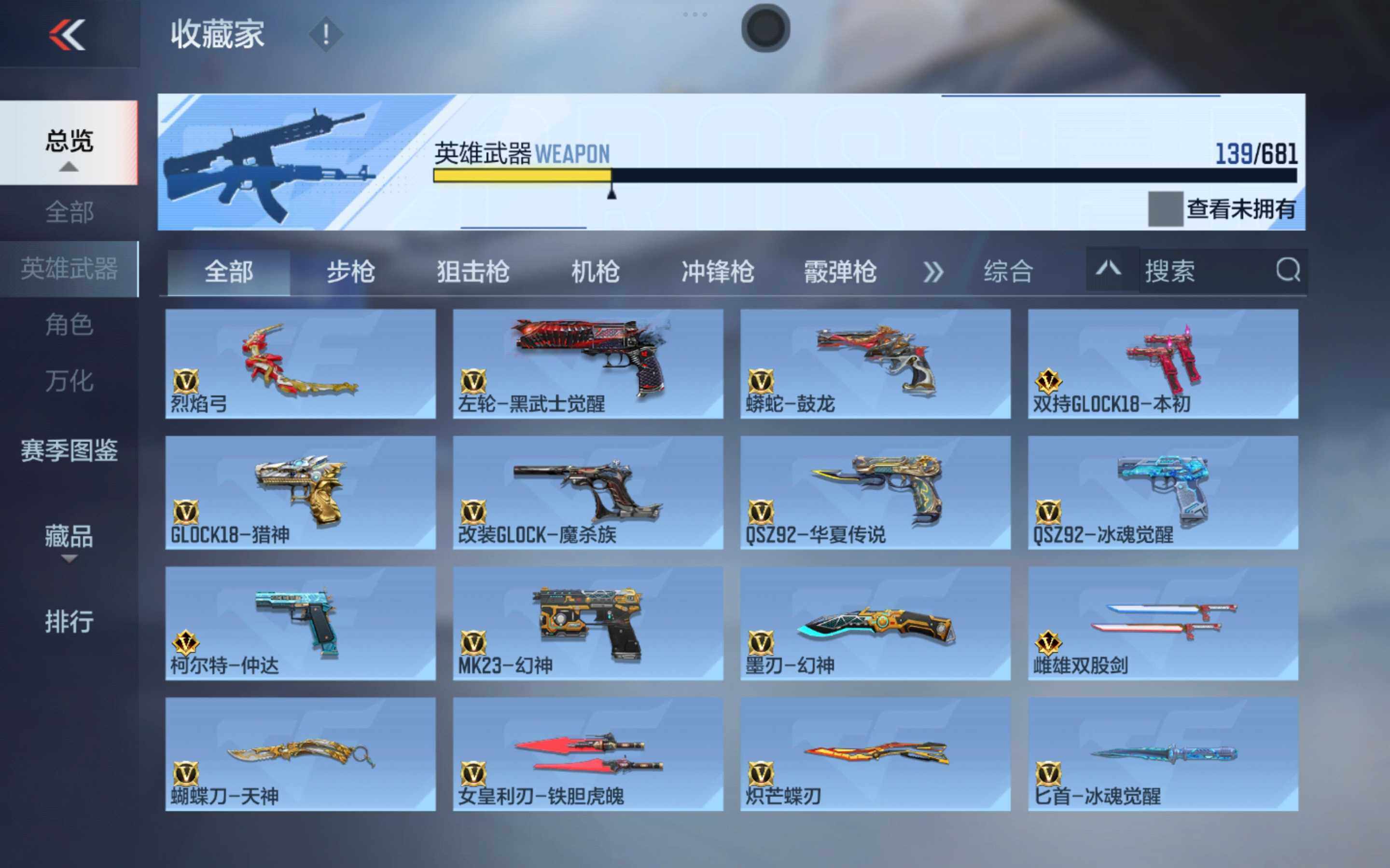 CFMXS343032枪战王者账号详情图12