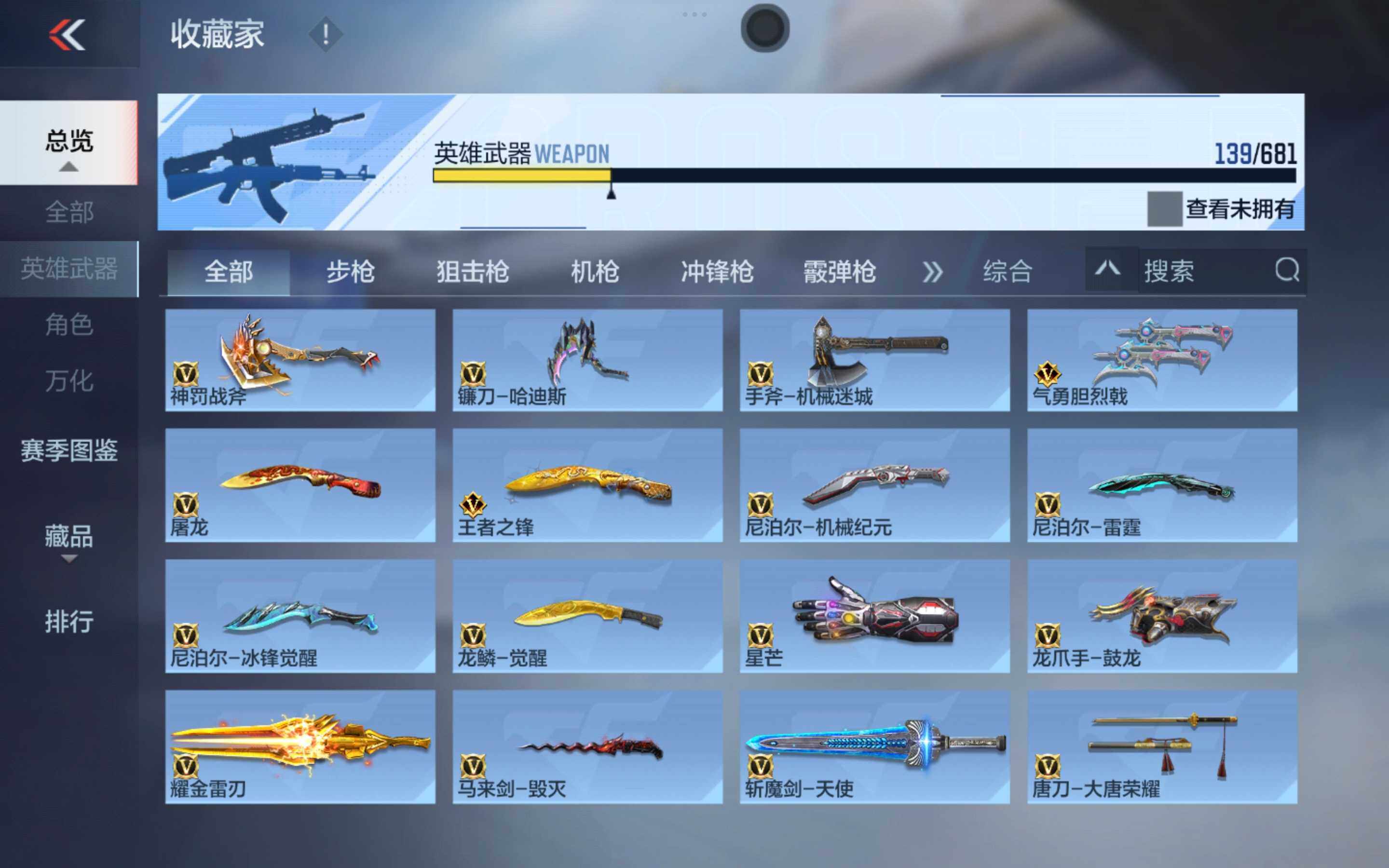 CFMXS343032枪战王者账号详情图13