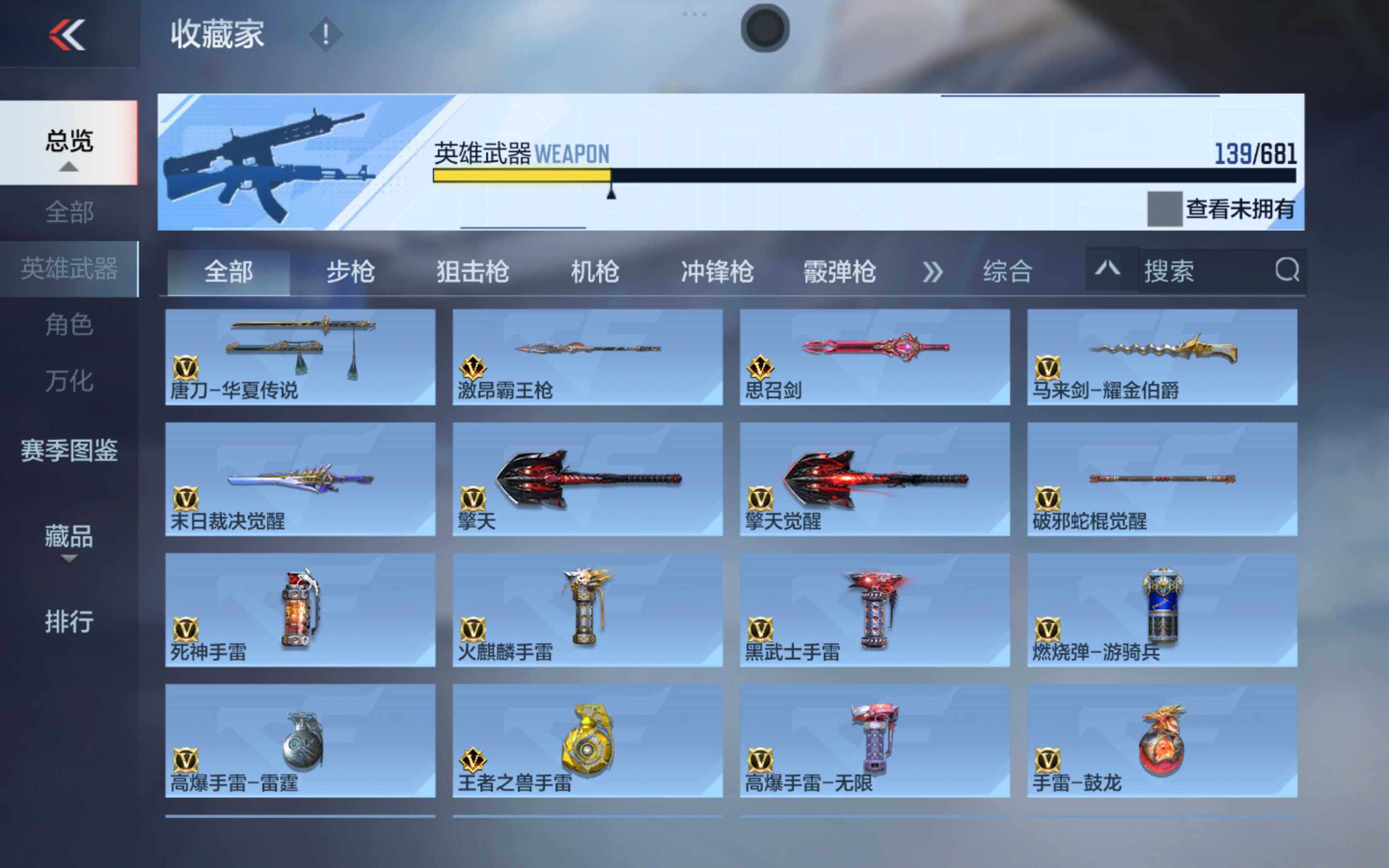 CFMXS343032枪战王者账号详情图14