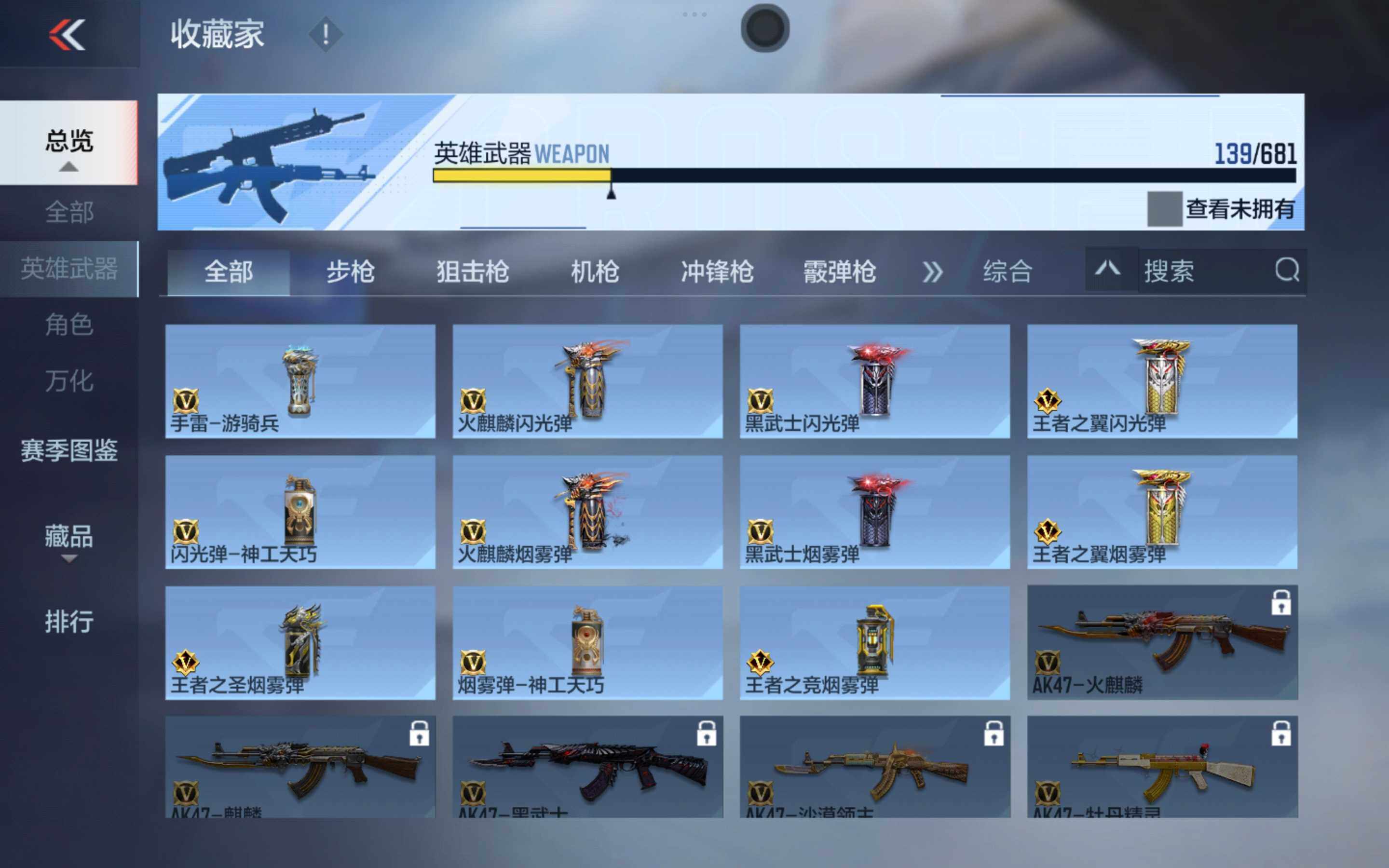 CFMXS343032枪战王者账号详情图15