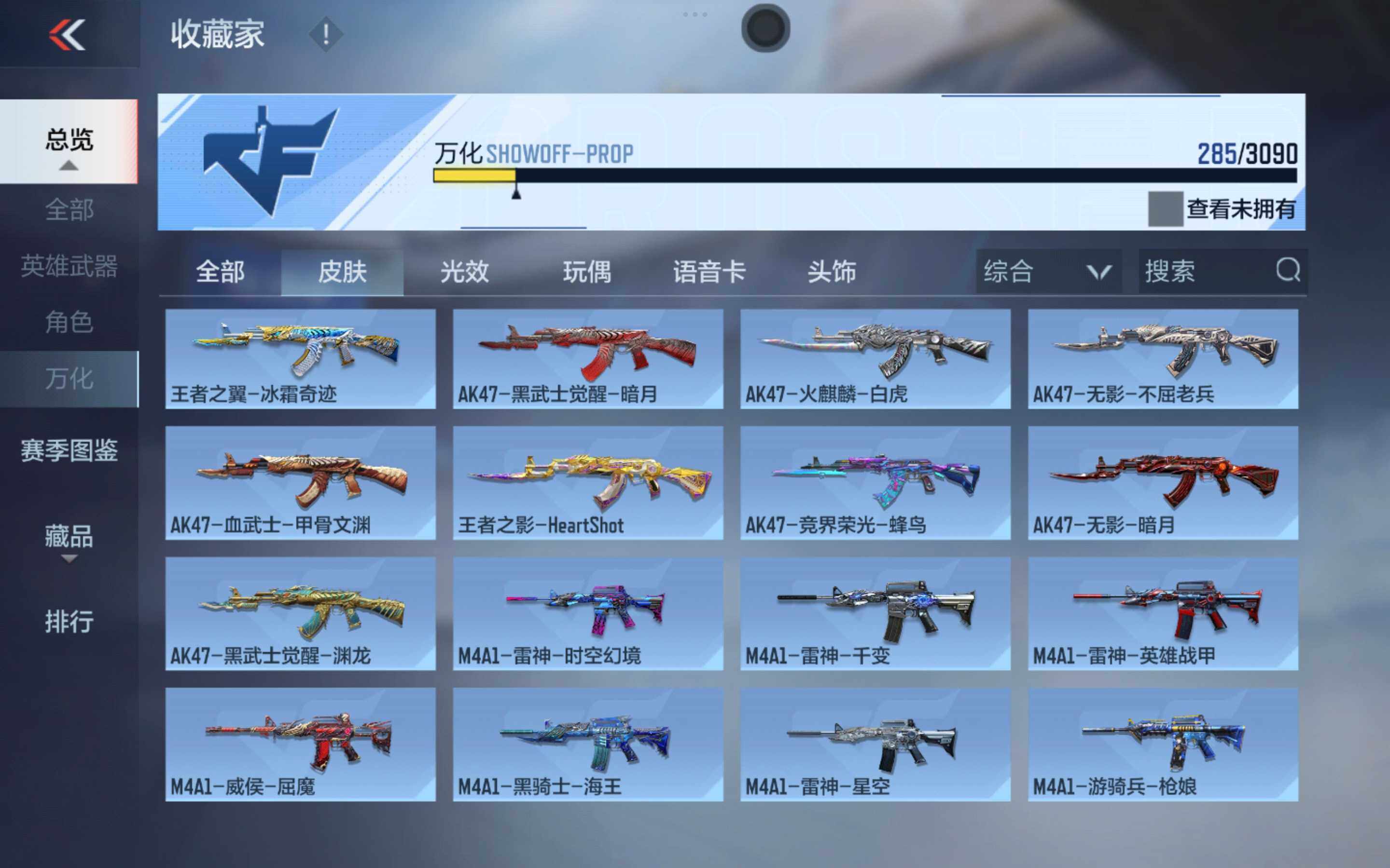 CFMXS343032枪战王者账号详情图17