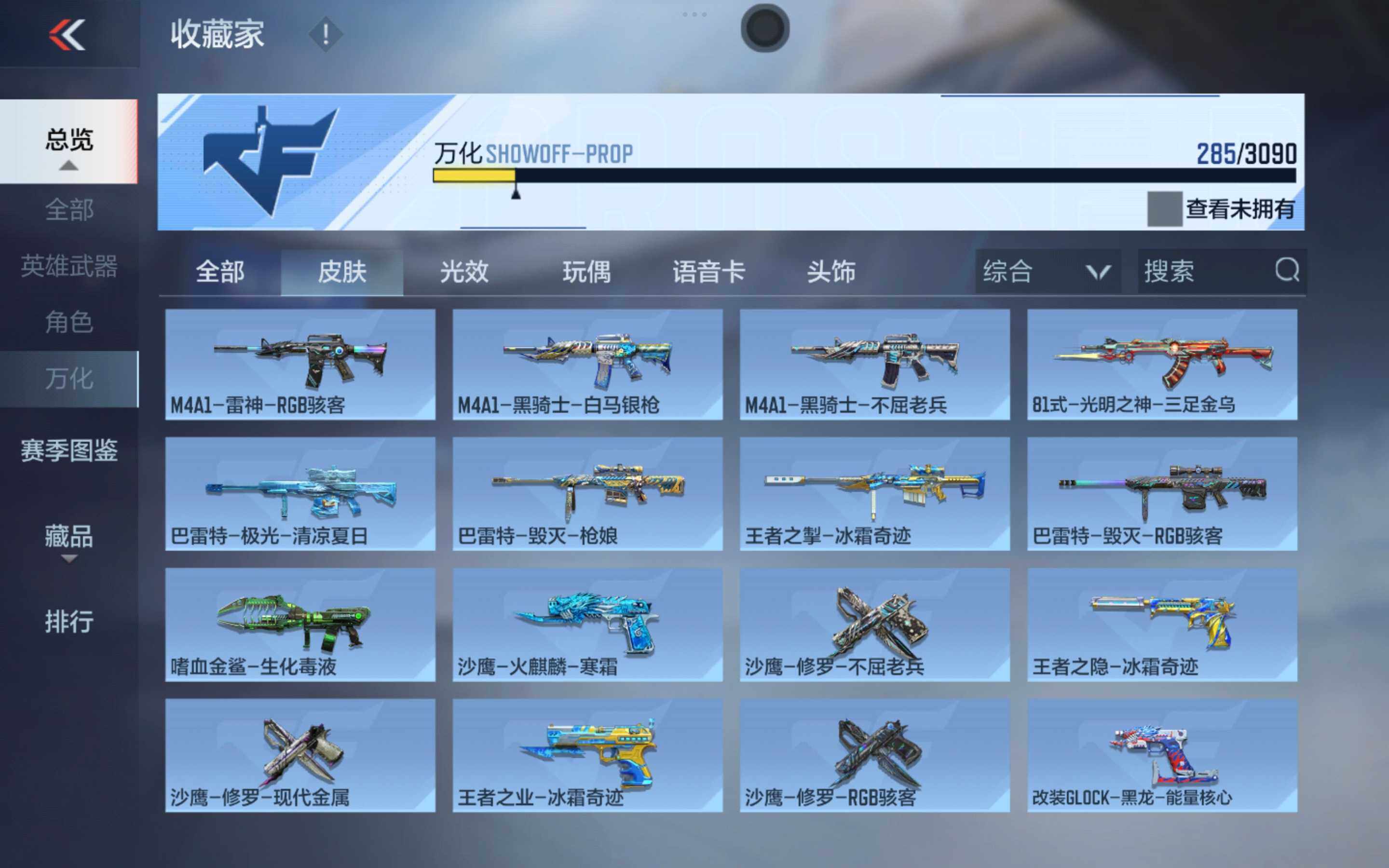 CFMXS343032枪战王者账号详情图18