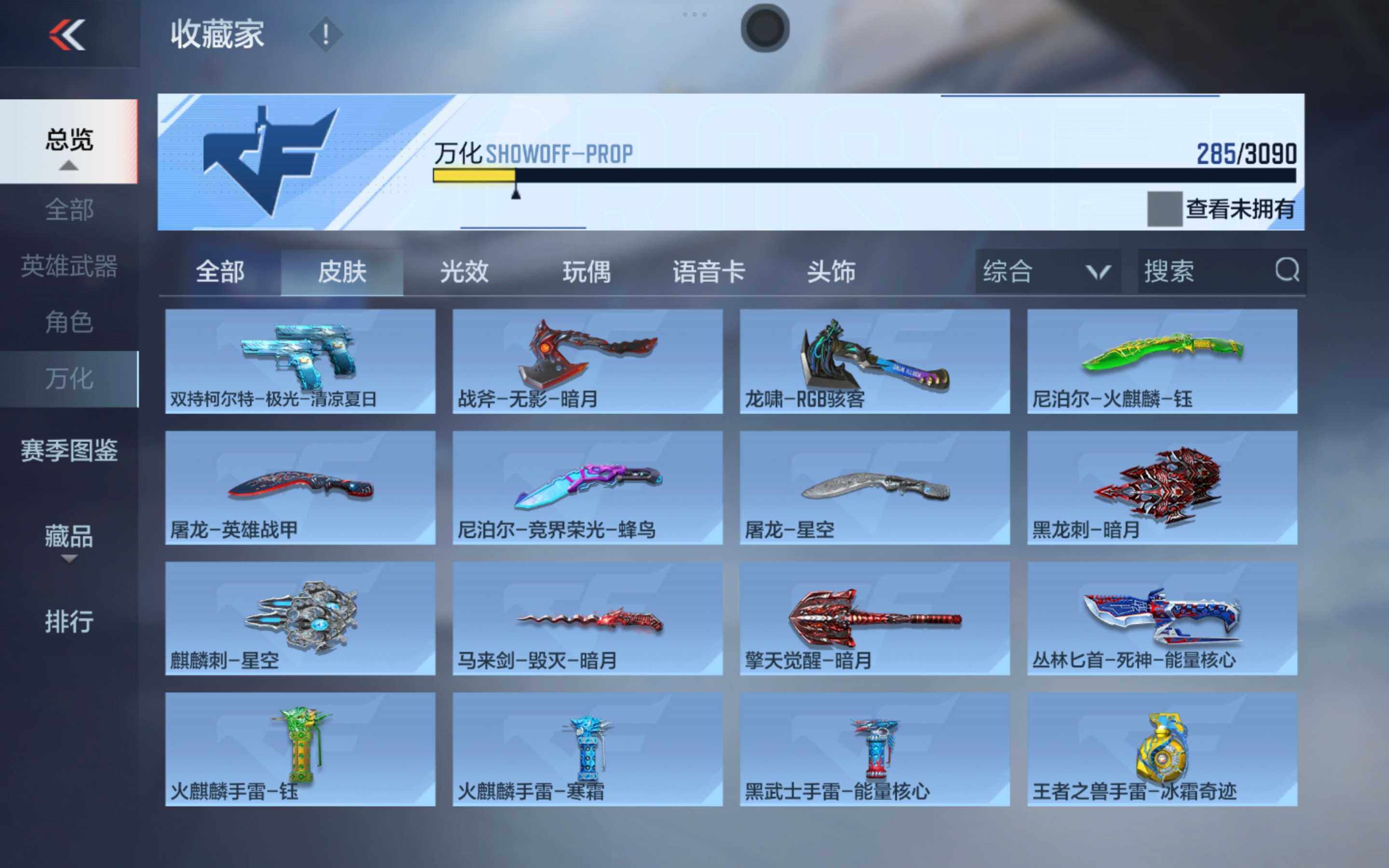 CFMXS343032枪战王者账号详情图19