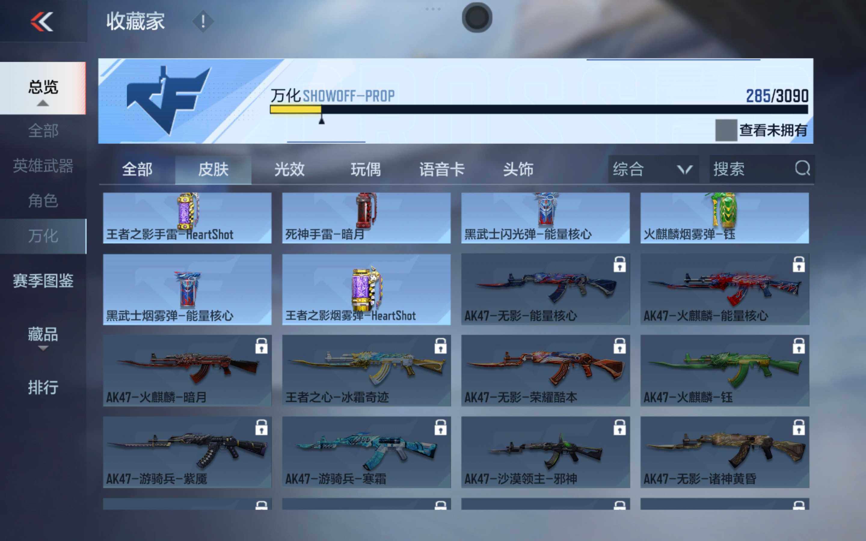 CFMXS343032枪战王者账号详情图20