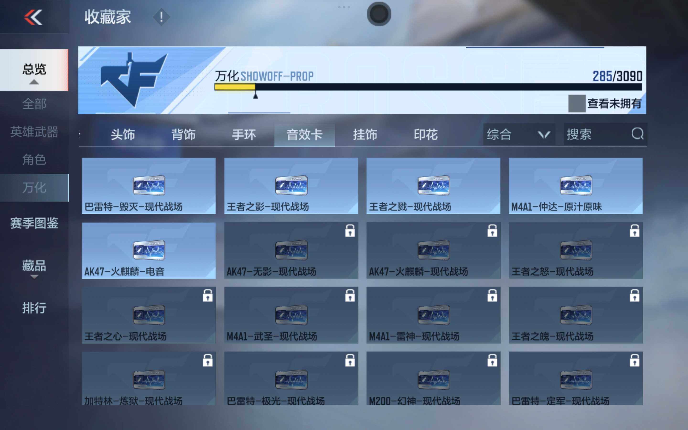 CFMXS343032枪战王者账号详情图22