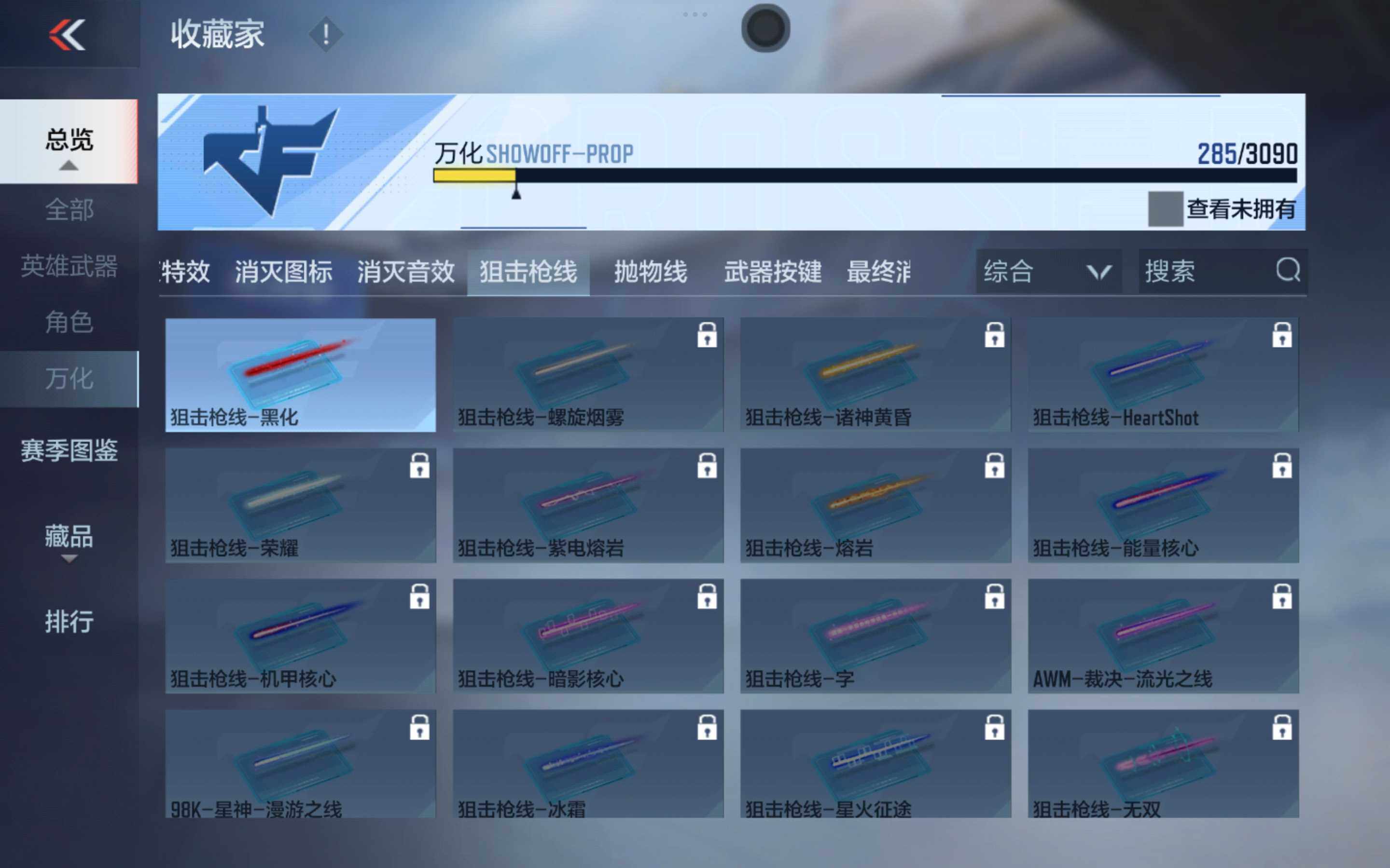 CFMXS343032枪战王者账号详情图24