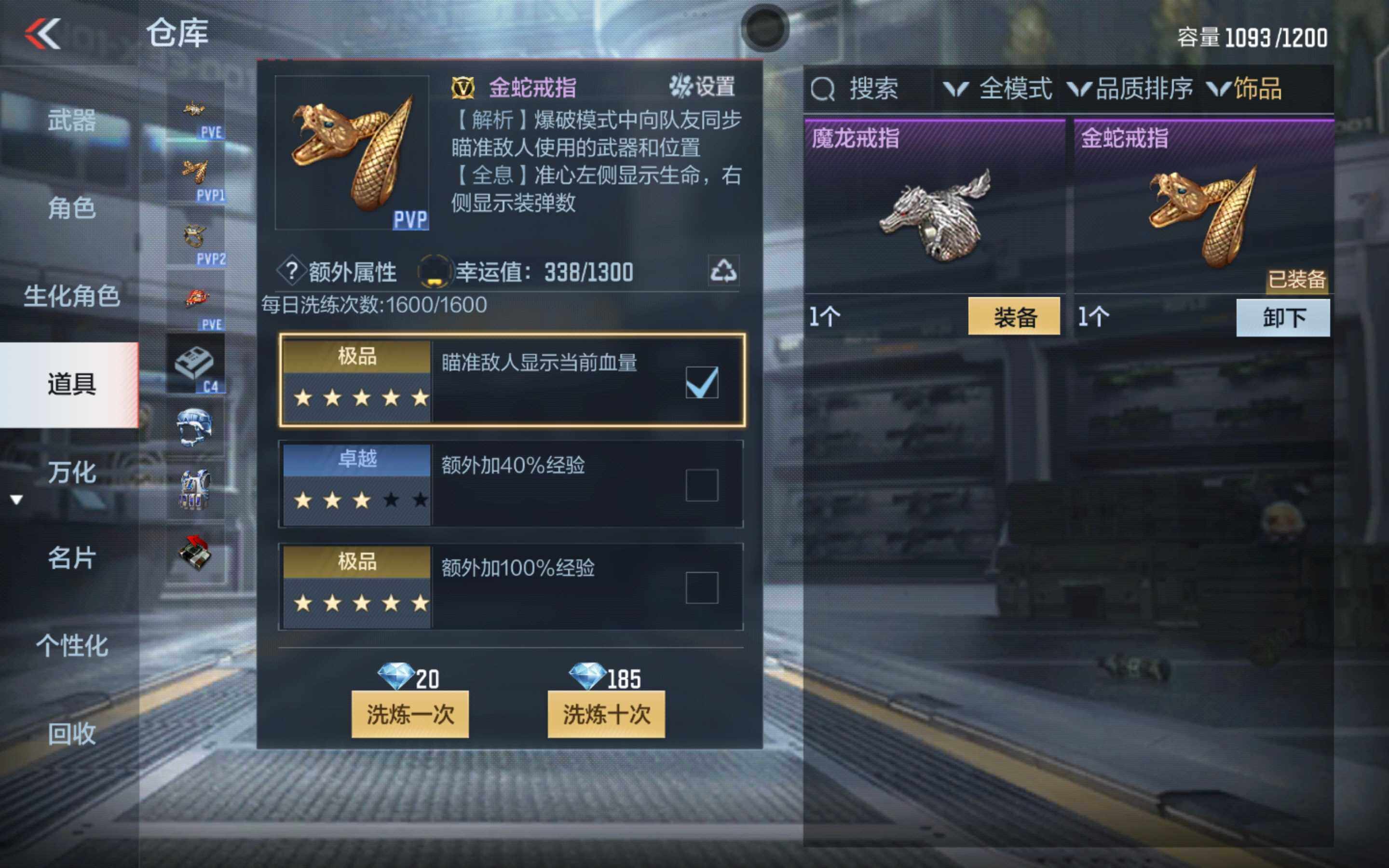 CFMXS343032枪战王者账号详情图27