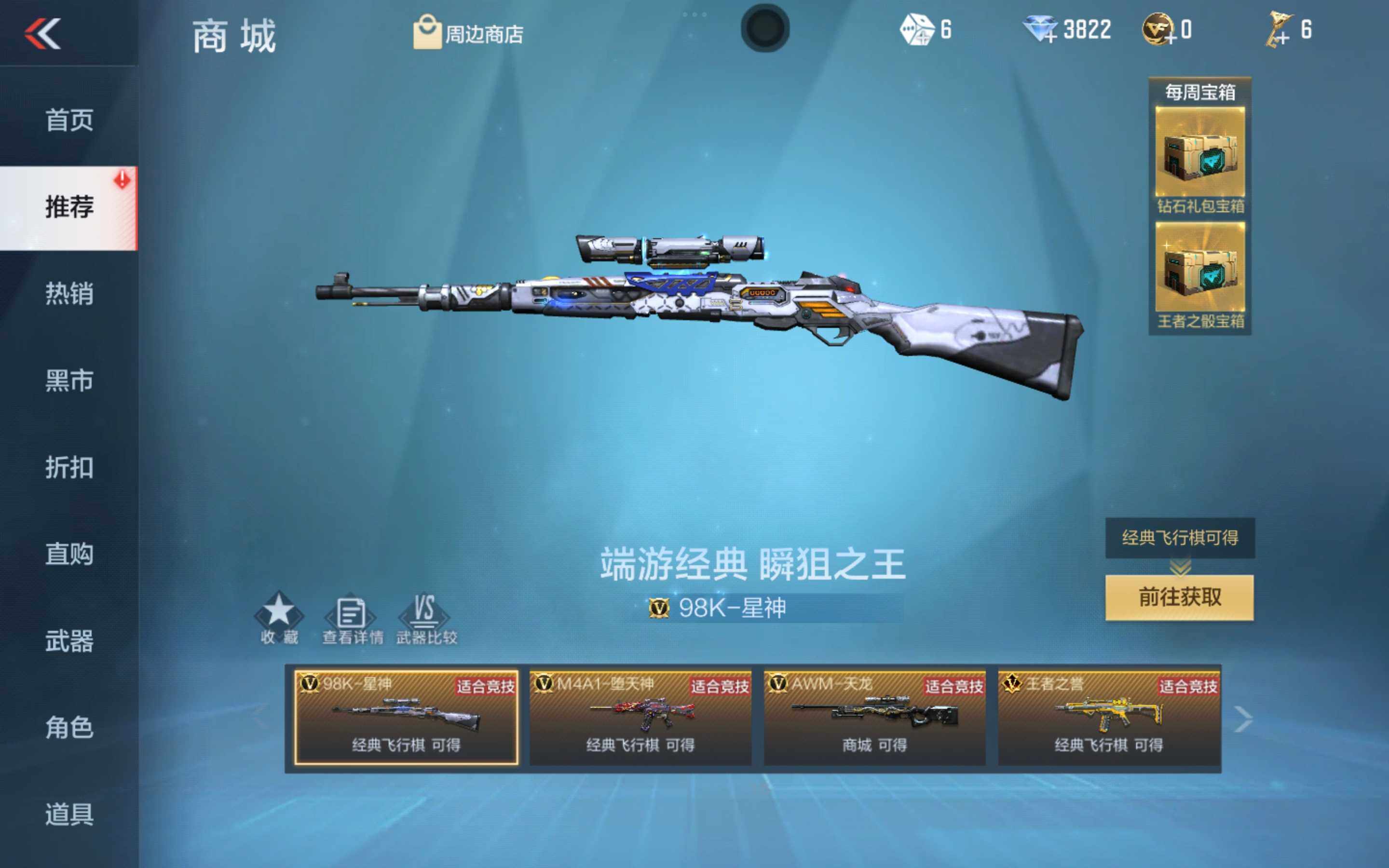 CFMXS343032枪战王者账号详情图28