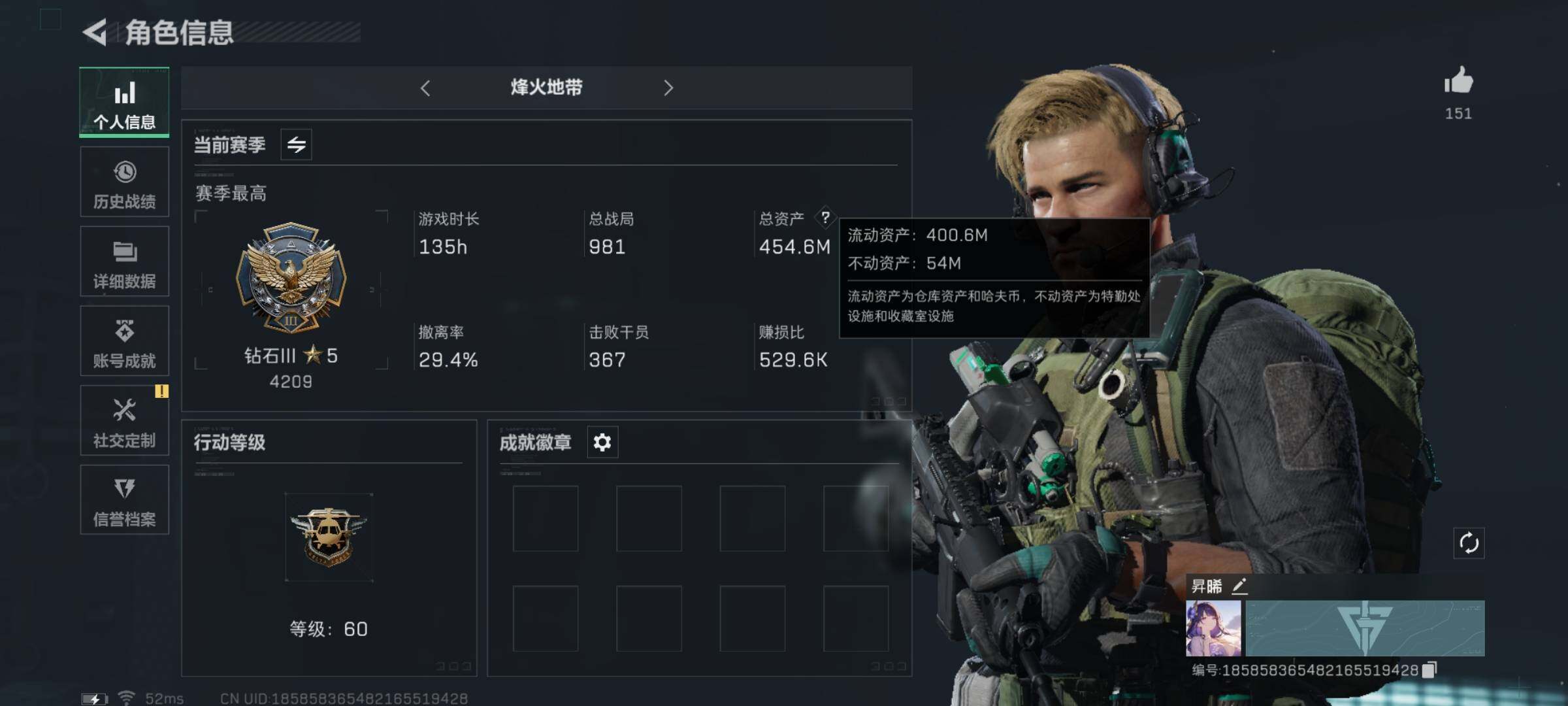 三角洲行动账号QQ【Q区三端互通】【可二次】ASYs2806-特勤处：仓库9级/训练中心7级/靶场7级-总资产454.6M-哈夫币243M-烽火等级：60级【勾选了部分账号，详细看图，平台认证商家店铺，保证金商家，安