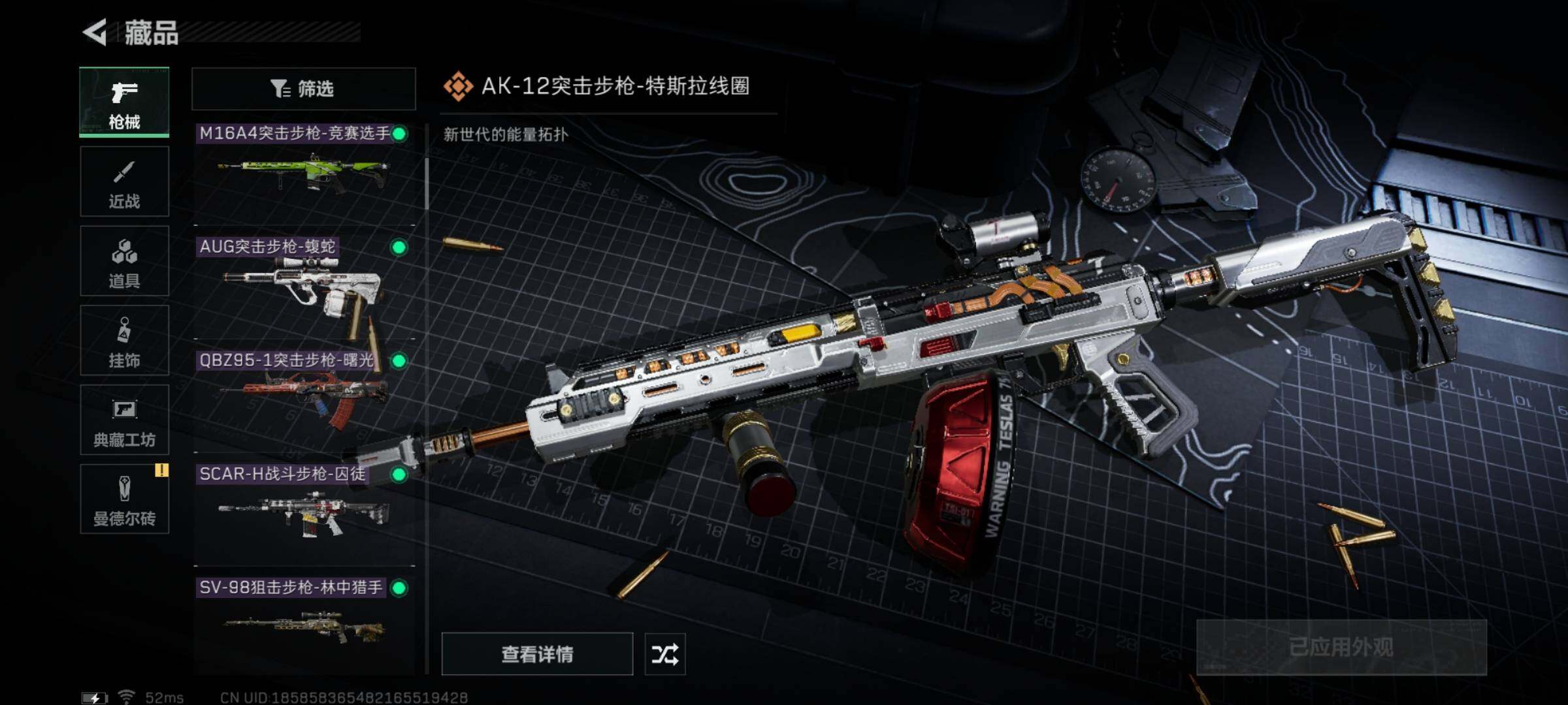 SJZYXS323237三角洲行动账号详情图5