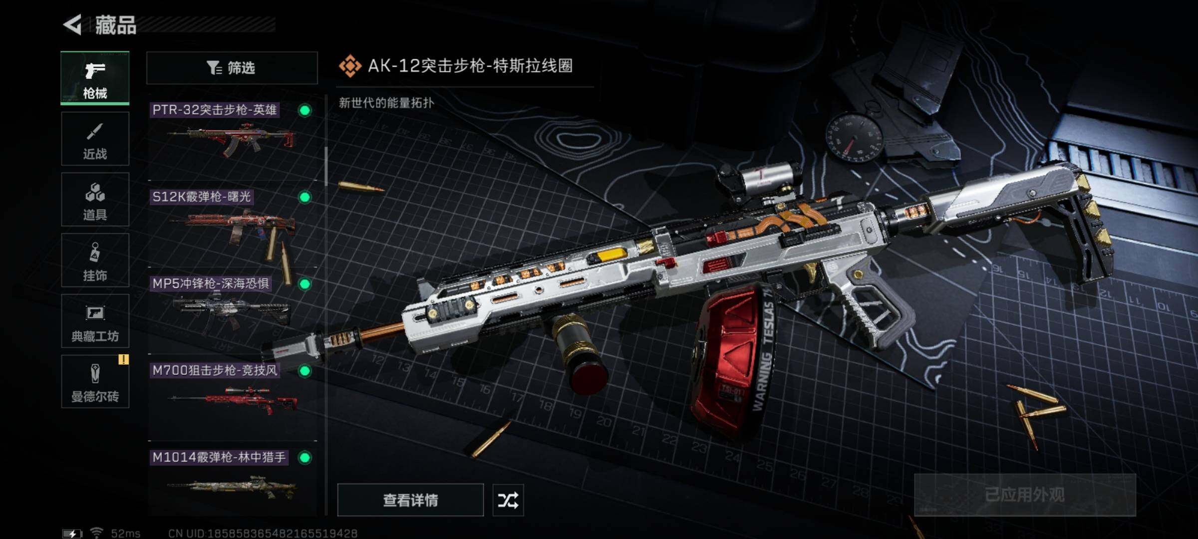 SJZYXS323237三角洲行动账号详情图6