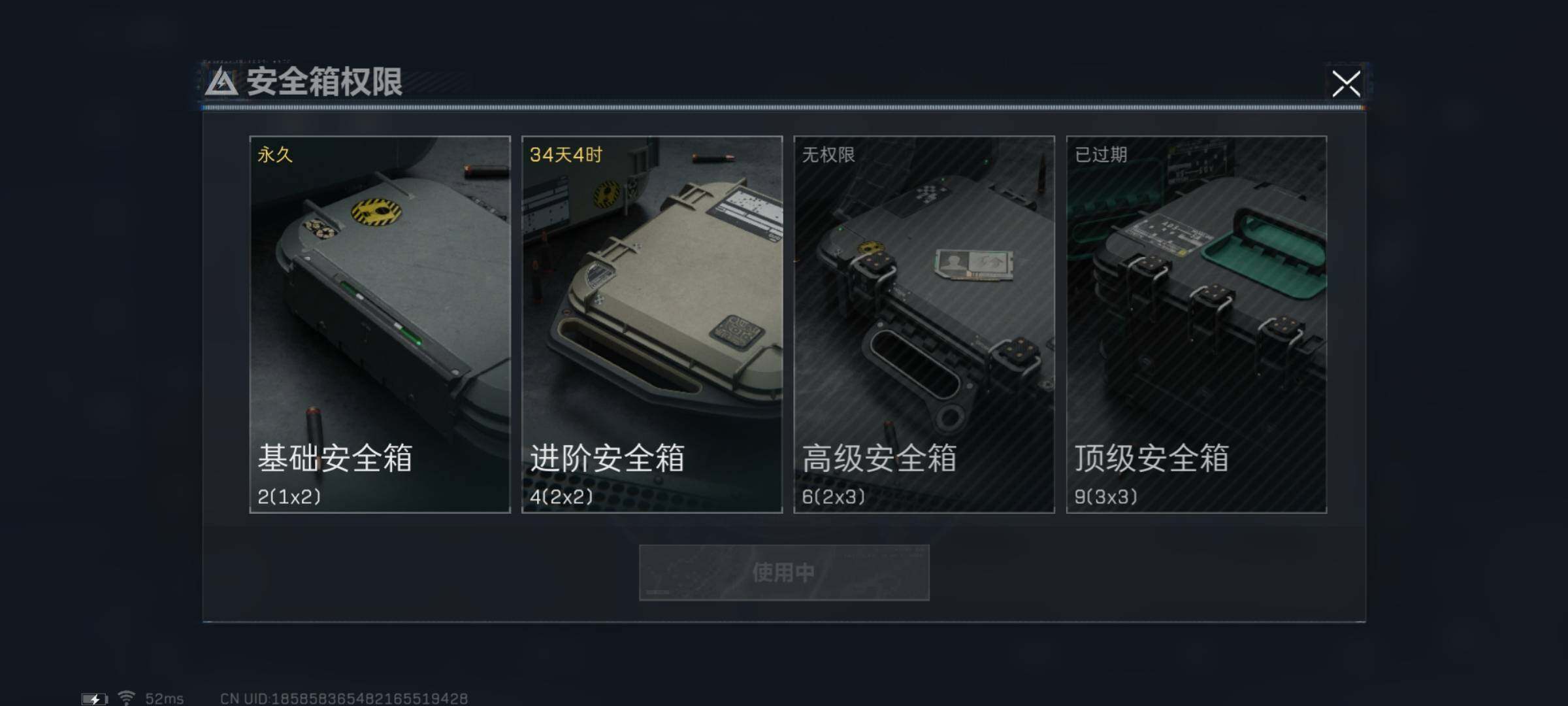 SJZYXS323237三角洲行动账号详情图8