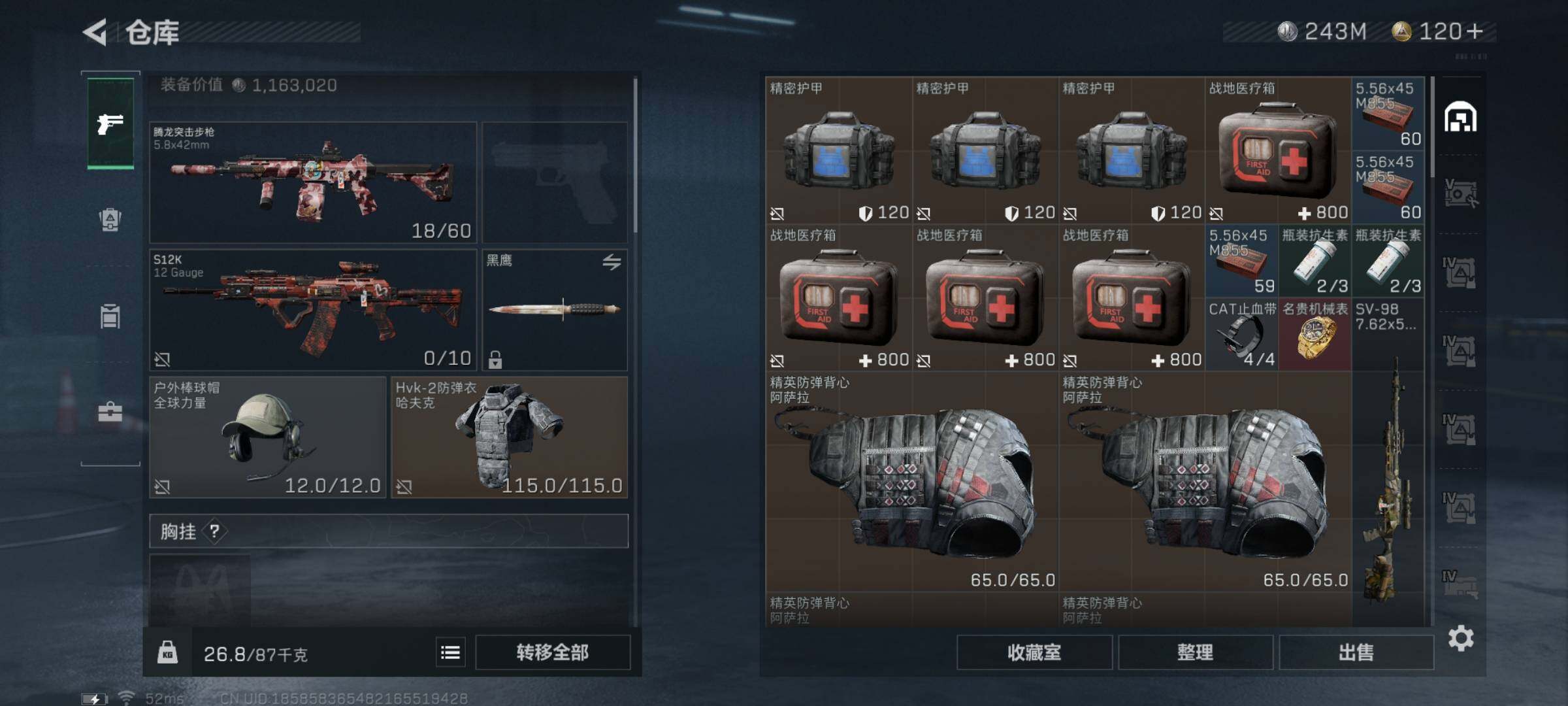 SJZYXS323237三角洲行动账号详情图9