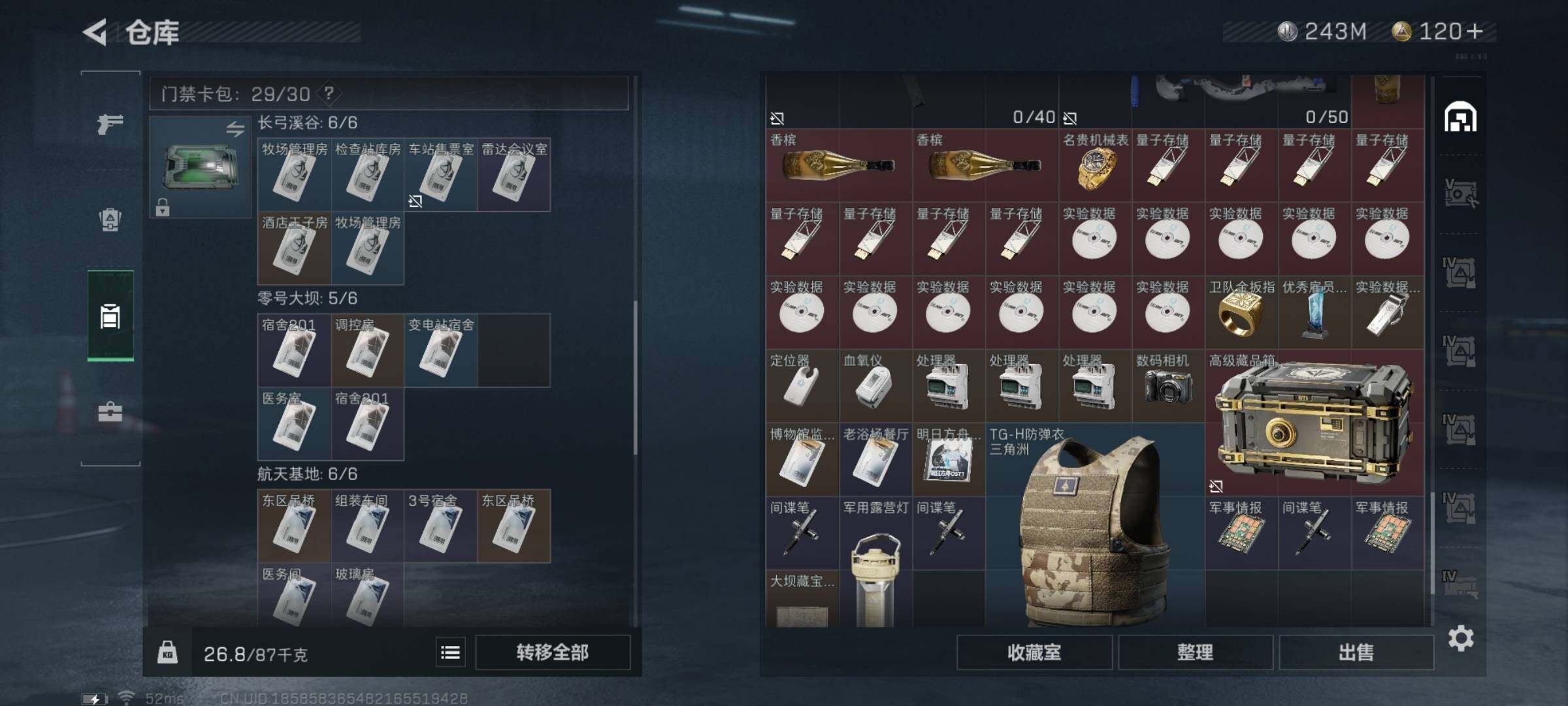 SJZYXS323237三角洲行动账号详情图10