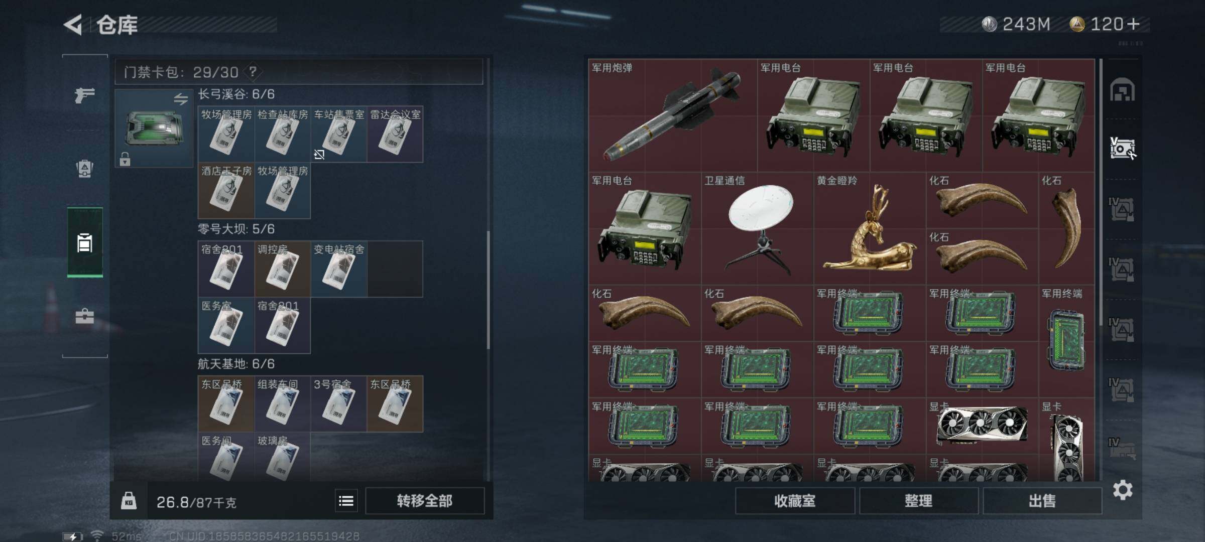 SJZYXS323237三角洲行动账号详情图11