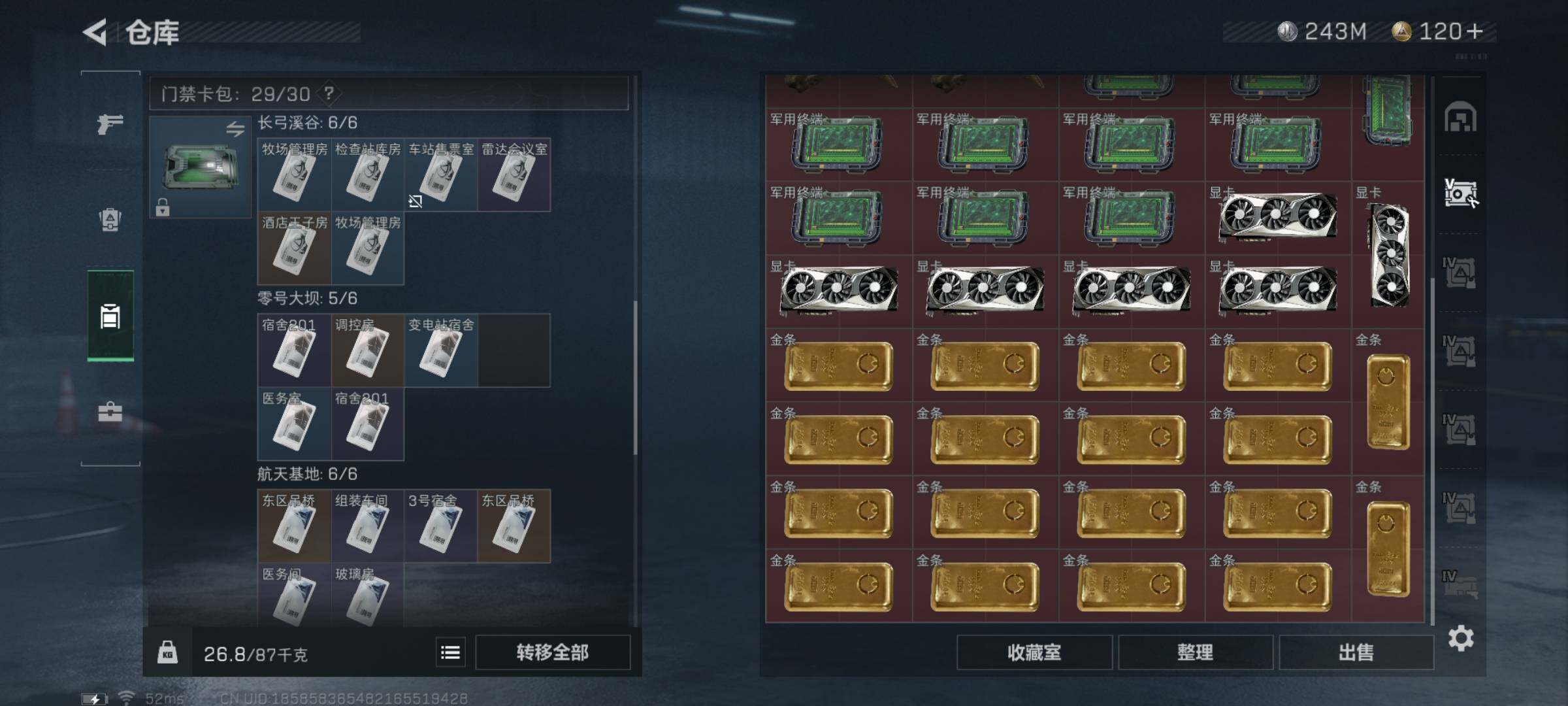 SJZYXS323237三角洲行动账号详情图12