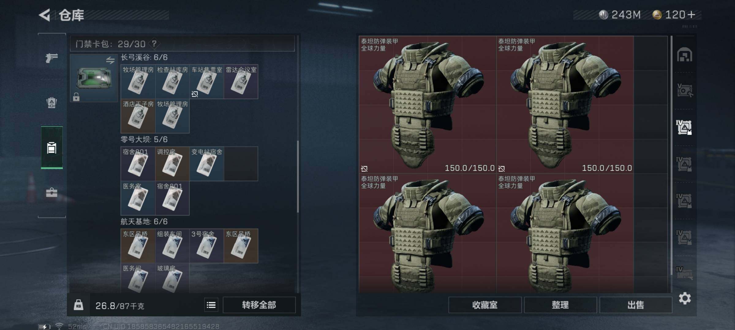 SJZYXS323237三角洲行动账号详情图13
