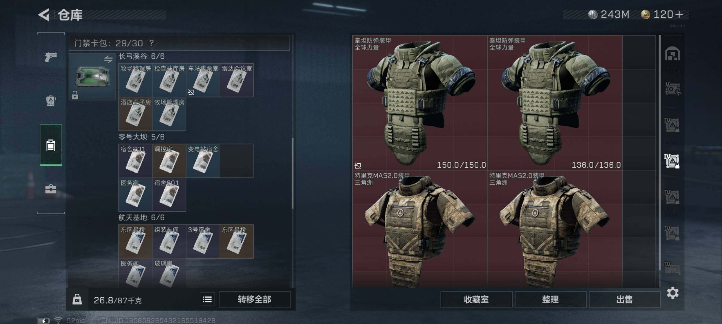 SJZYXS323237三角洲行动账号详情图14