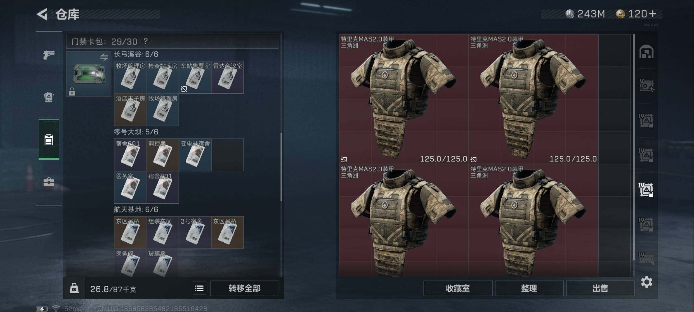SJZYXS323237三角洲行动账号详情图15